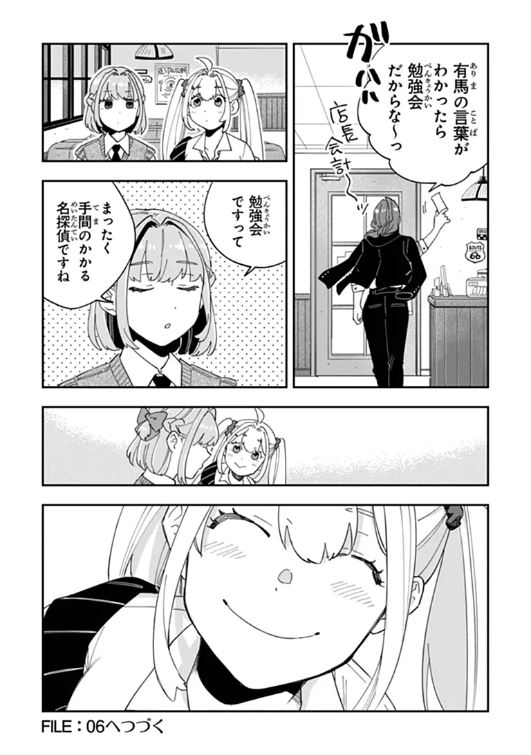 Dokushin Tantei Ooba Kanako wa Atama ga Warui - Chapter 5 - Page 33