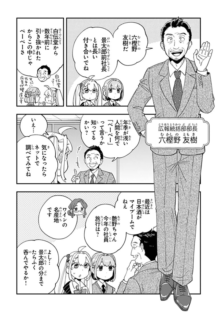 Dokushin Tantei Ooba Kanako wa Atama ga Warui - Chapter 5 - Page 4