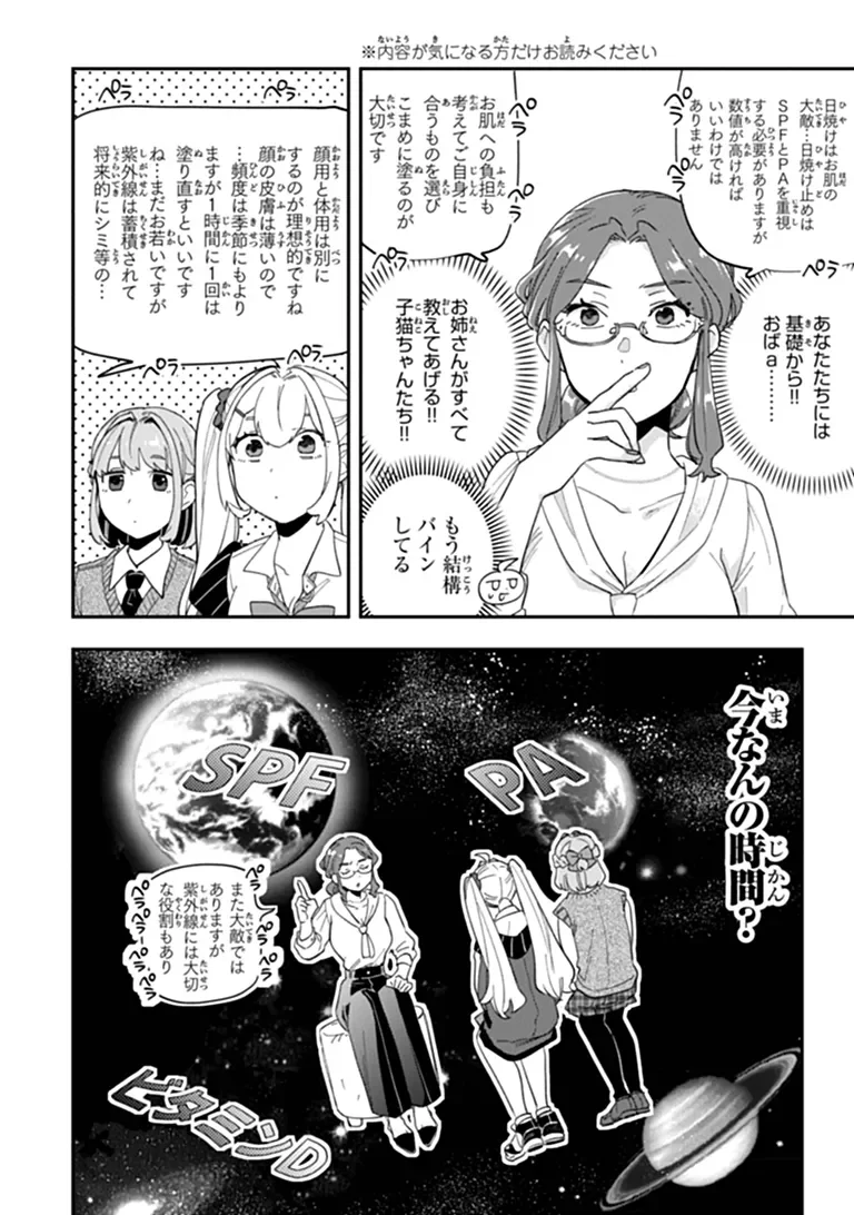Dokushin Tantei Ooba Kanako wa Atama ga Warui - Chapter 6 - Page 10
