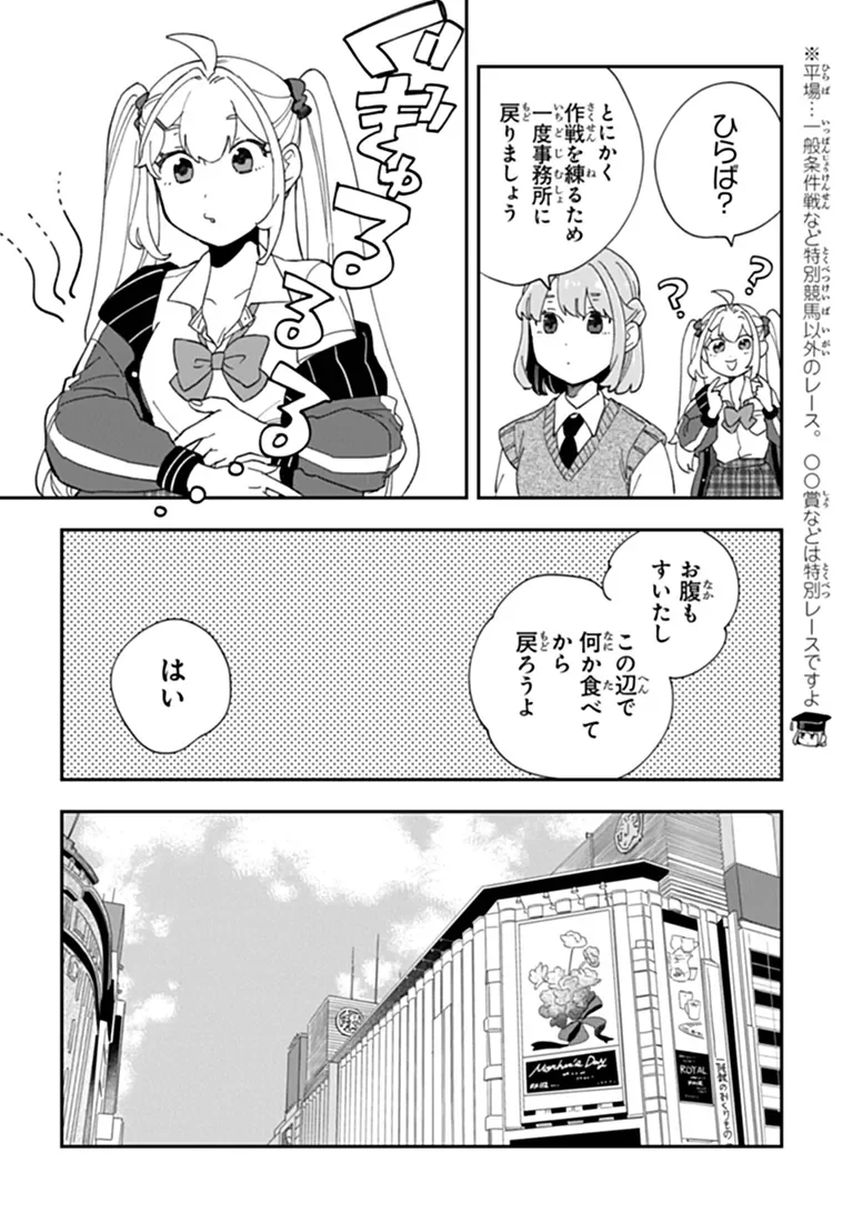 Dokushin Tantei Ooba Kanako wa Atama ga Warui - Chapter 6 - Page 25