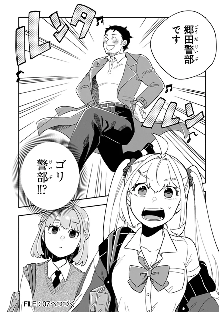 Dokushin Tantei Ooba Kanako wa Atama ga Warui - Chapter 6 - Page 28