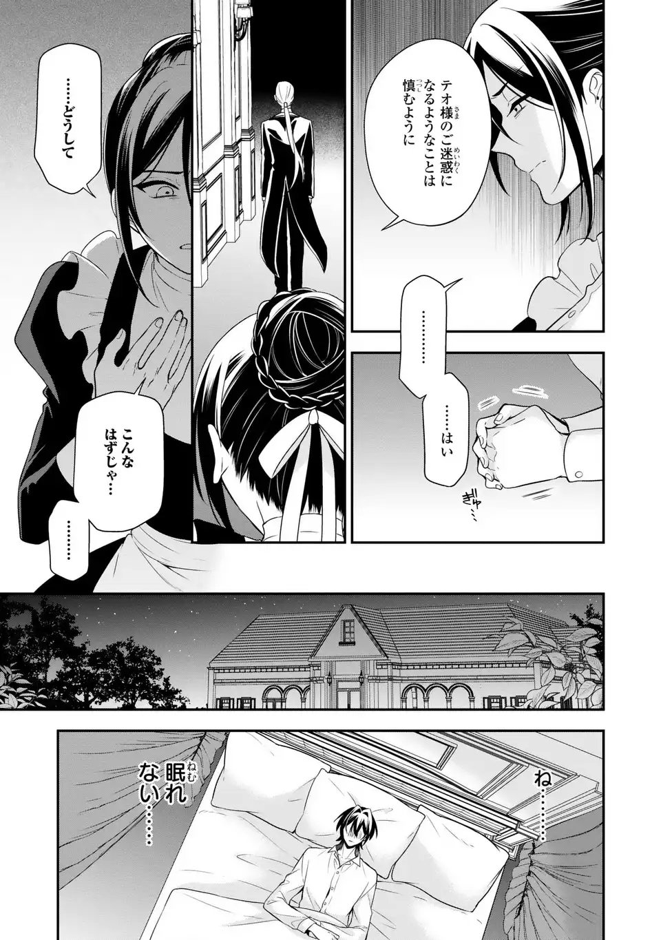 Dokuyaku Henjite Ai to naru - Chapter 1 - Page 21