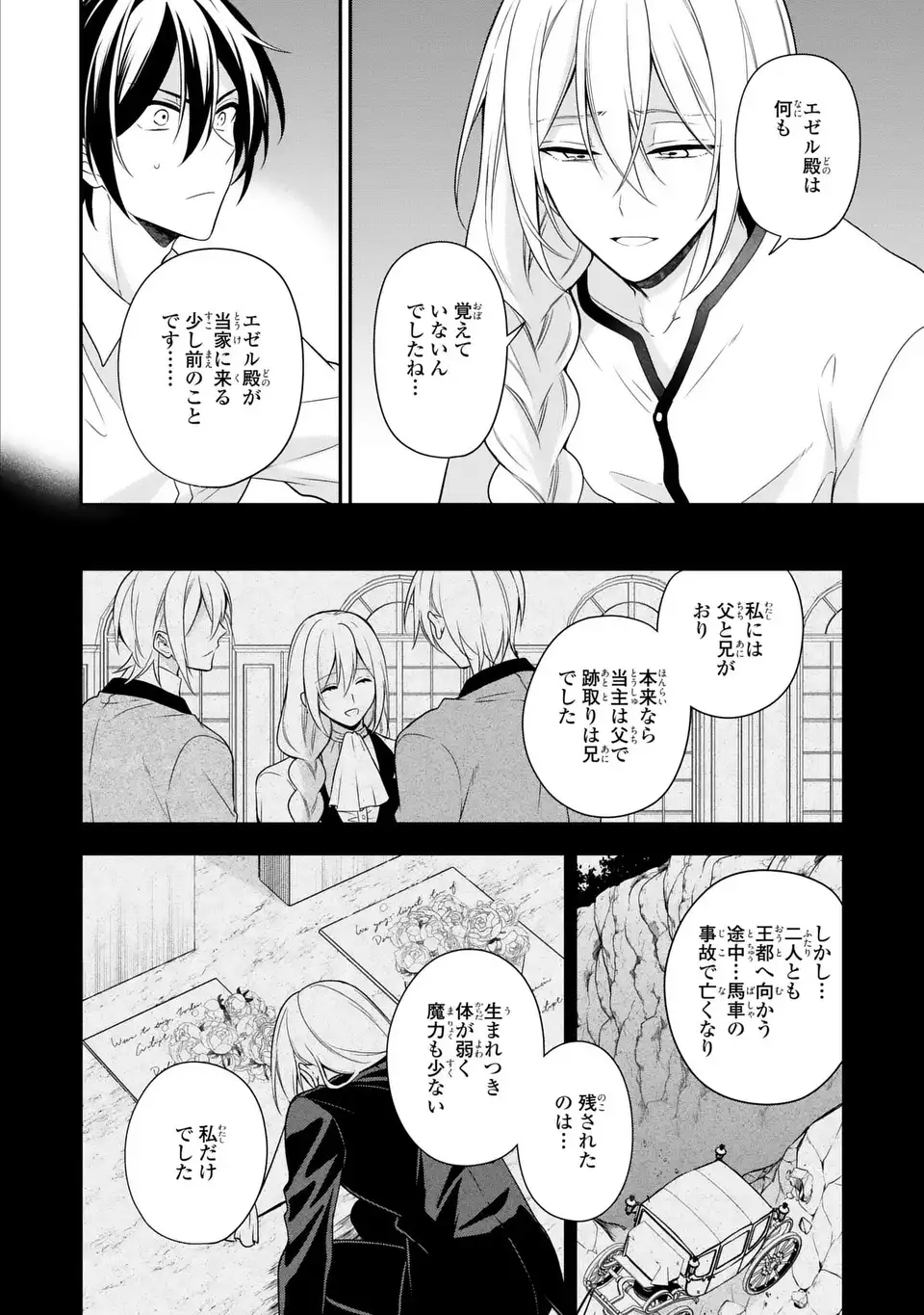 Dokuyaku Henjite Ai to naru - Chapter 1 - Page 26