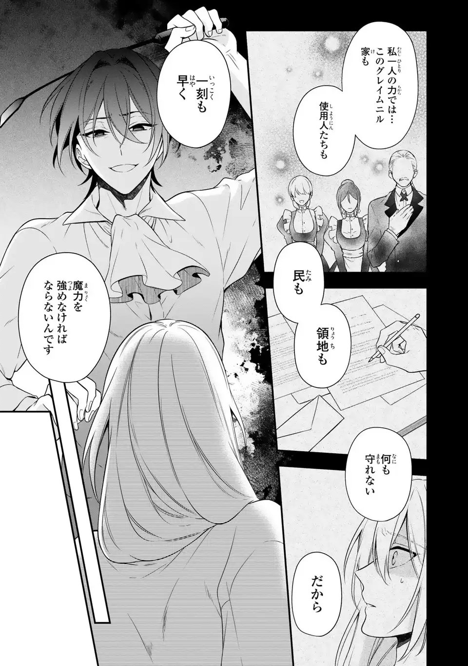 Dokuyaku Henjite Ai to naru - Chapter 1 - Page 27