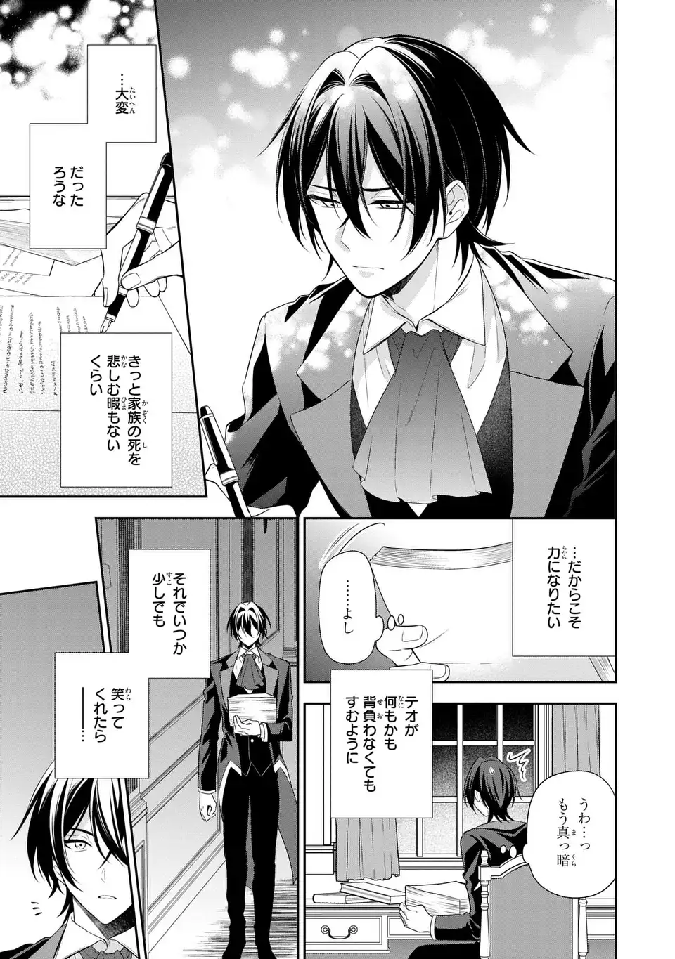 Dokuyaku Henjite Ai to naru - Chapter 2 - Page 15