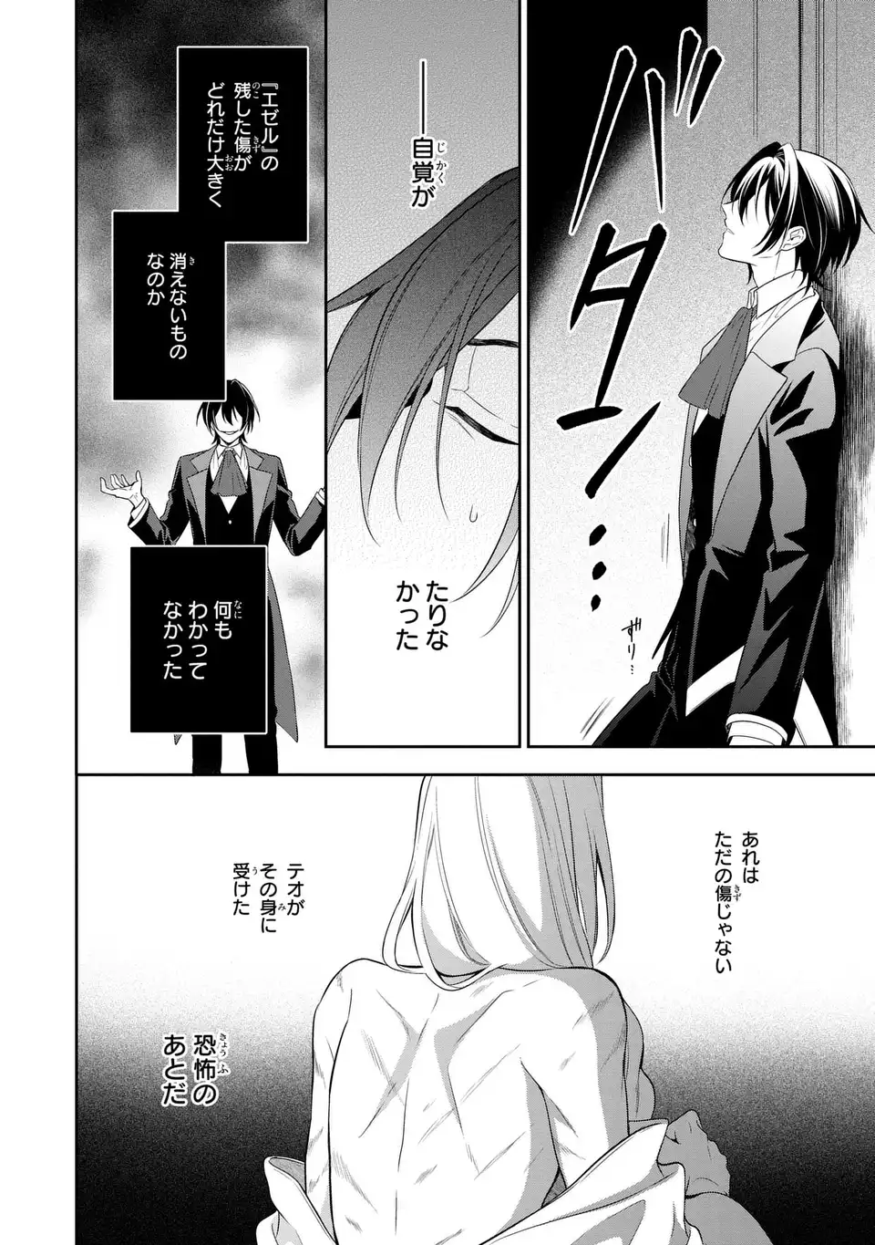 Dokuyaku Henjite Ai to naru - Chapter 2 - Page 20