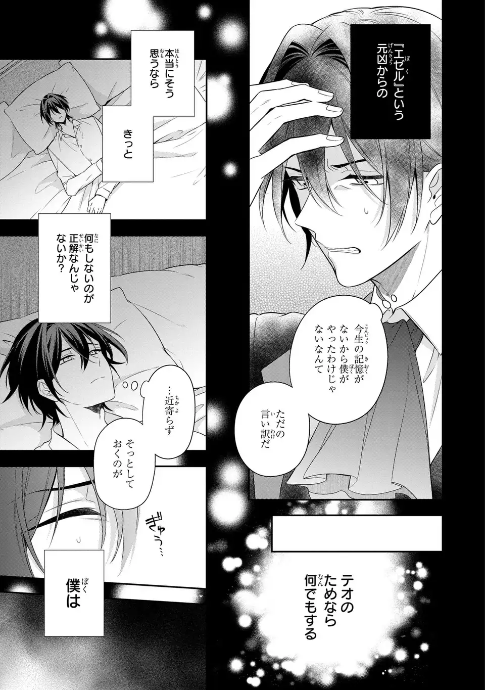 Dokuyaku Henjite Ai to naru - Chapter 2 - Page 21