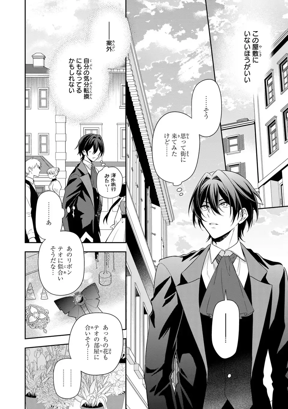 Dokuyaku Henjite Ai to naru - Chapter 2 - Page 22