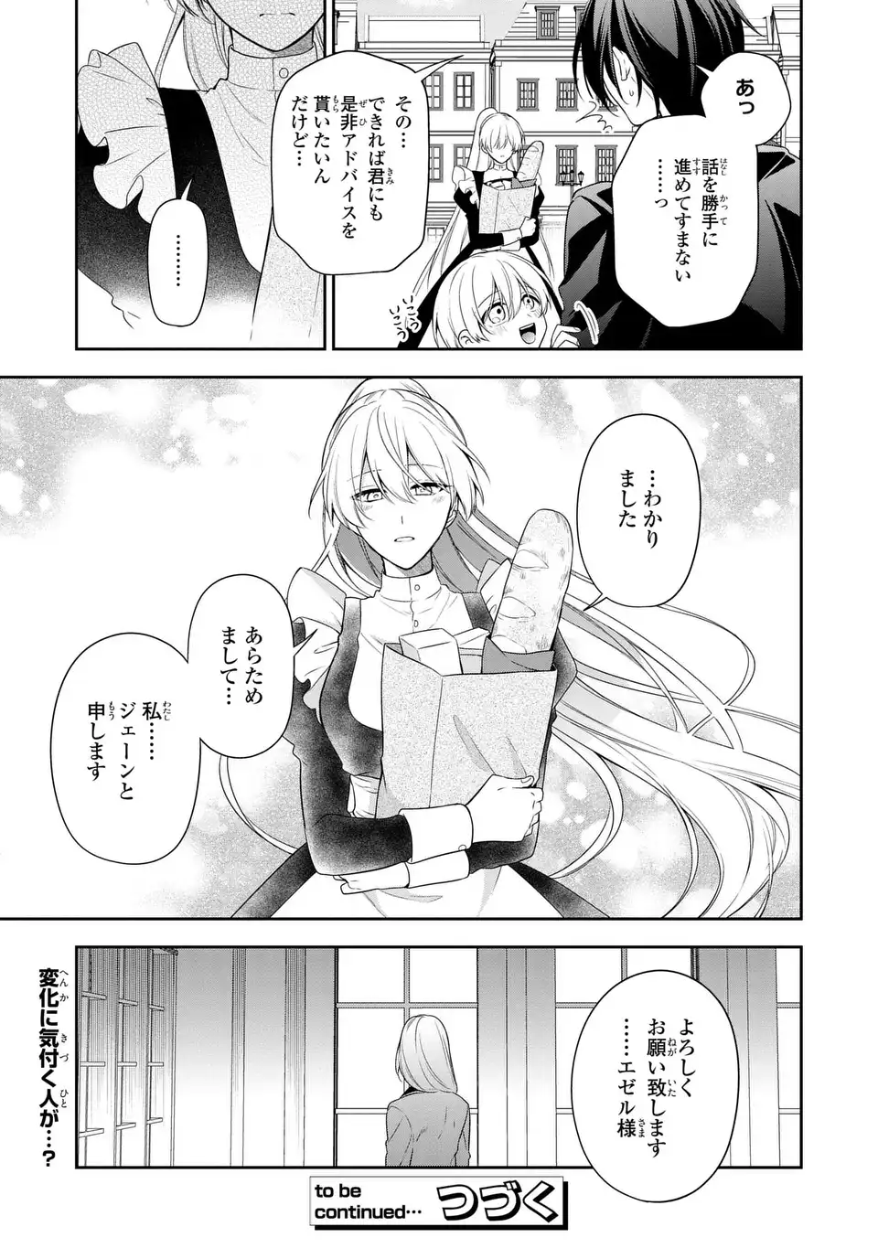 Dokuyaku Henjite Ai to naru - Chapter 2 - Page 31