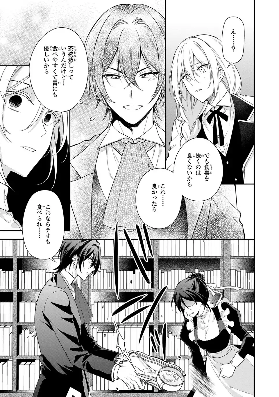 Dokuyaku Henjite Ai to naru - Chapter 2 - Page 7
