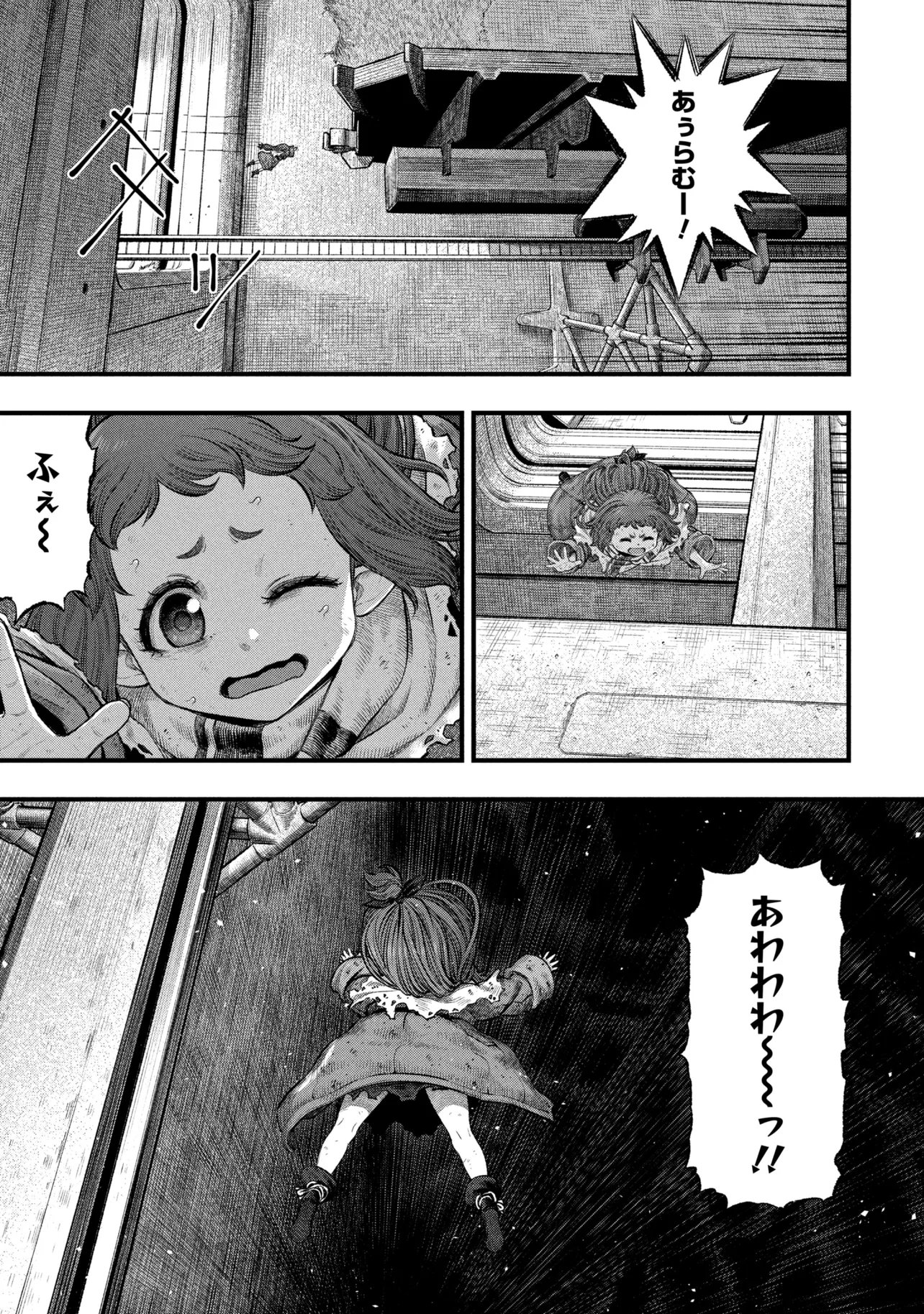 Dolls Nest:ORPHANS - Chapter 3.1 - Page 11