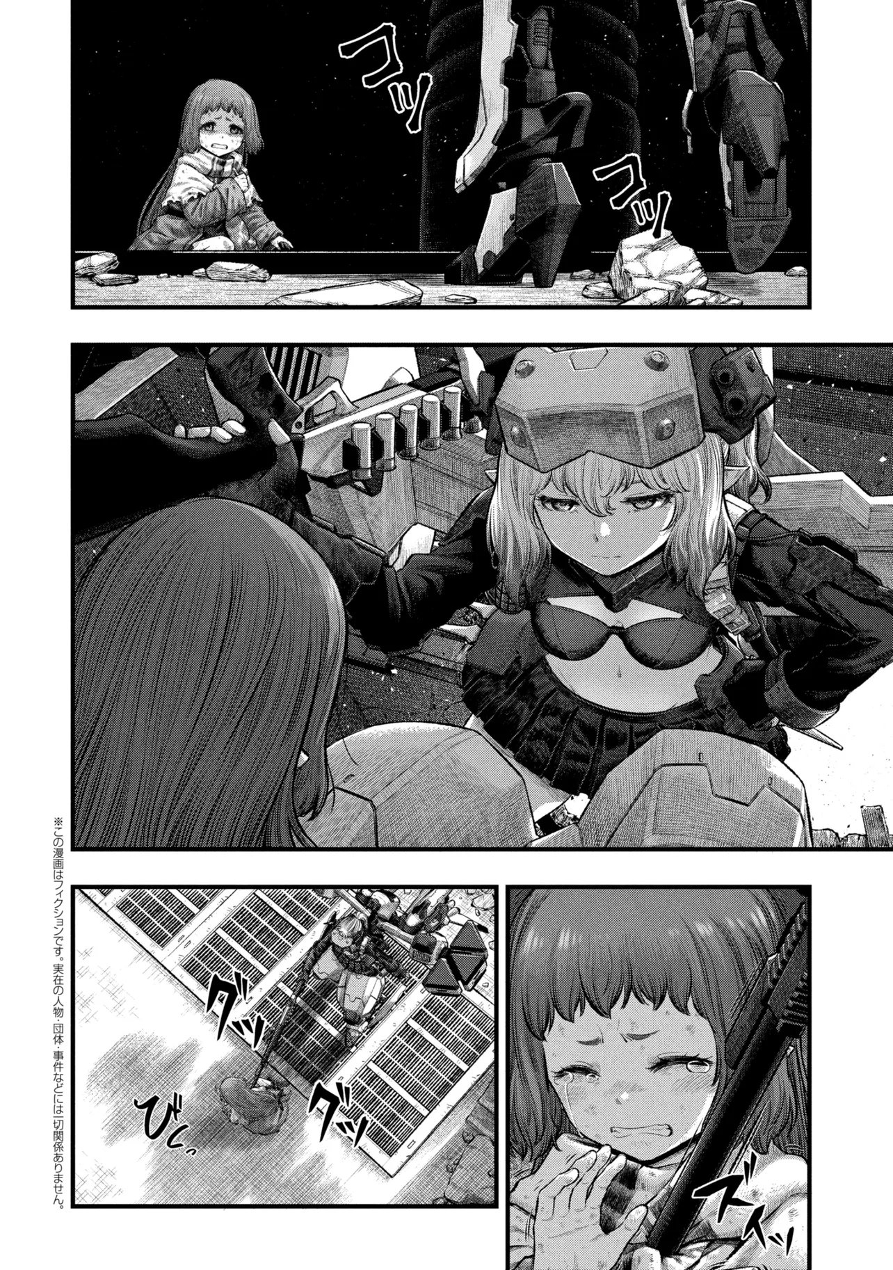 Dolls Nest:ORPHANS - Chapter 3.1 - Page 2