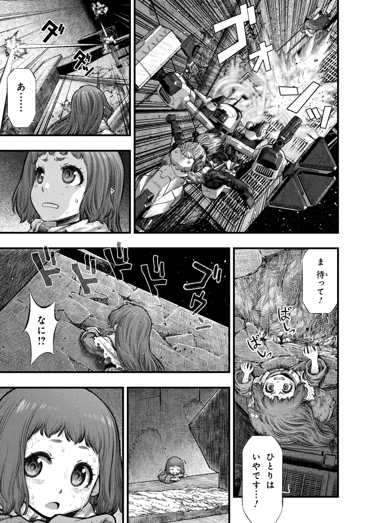Dolls Nest:ORPHANS - Chapter 3.1 - Page 5