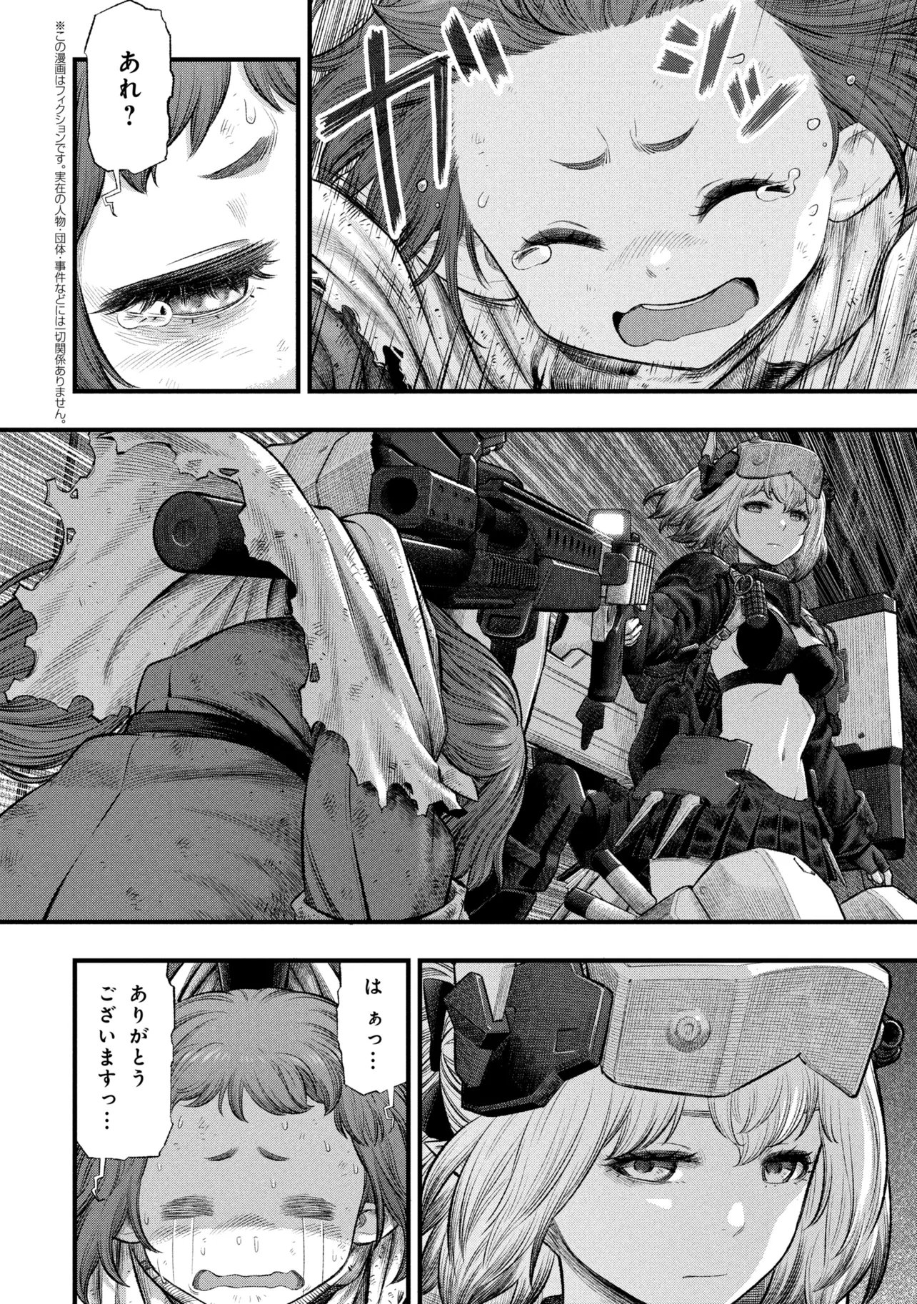 Dolls Nest:ORPHANS - Chapter 3.2 - Page 1