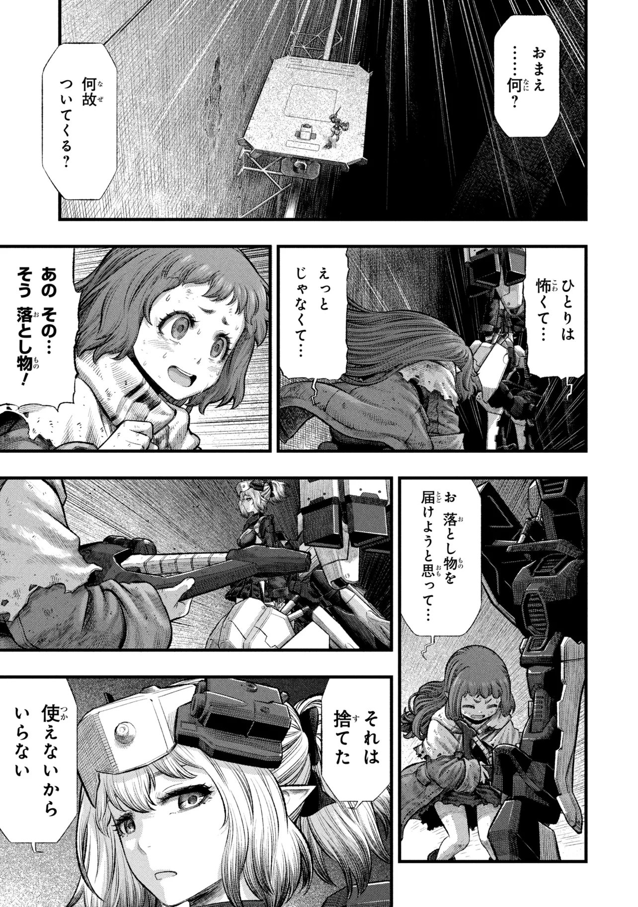 Dolls Nest:ORPHANS - Chapter 3.2 - Page 2