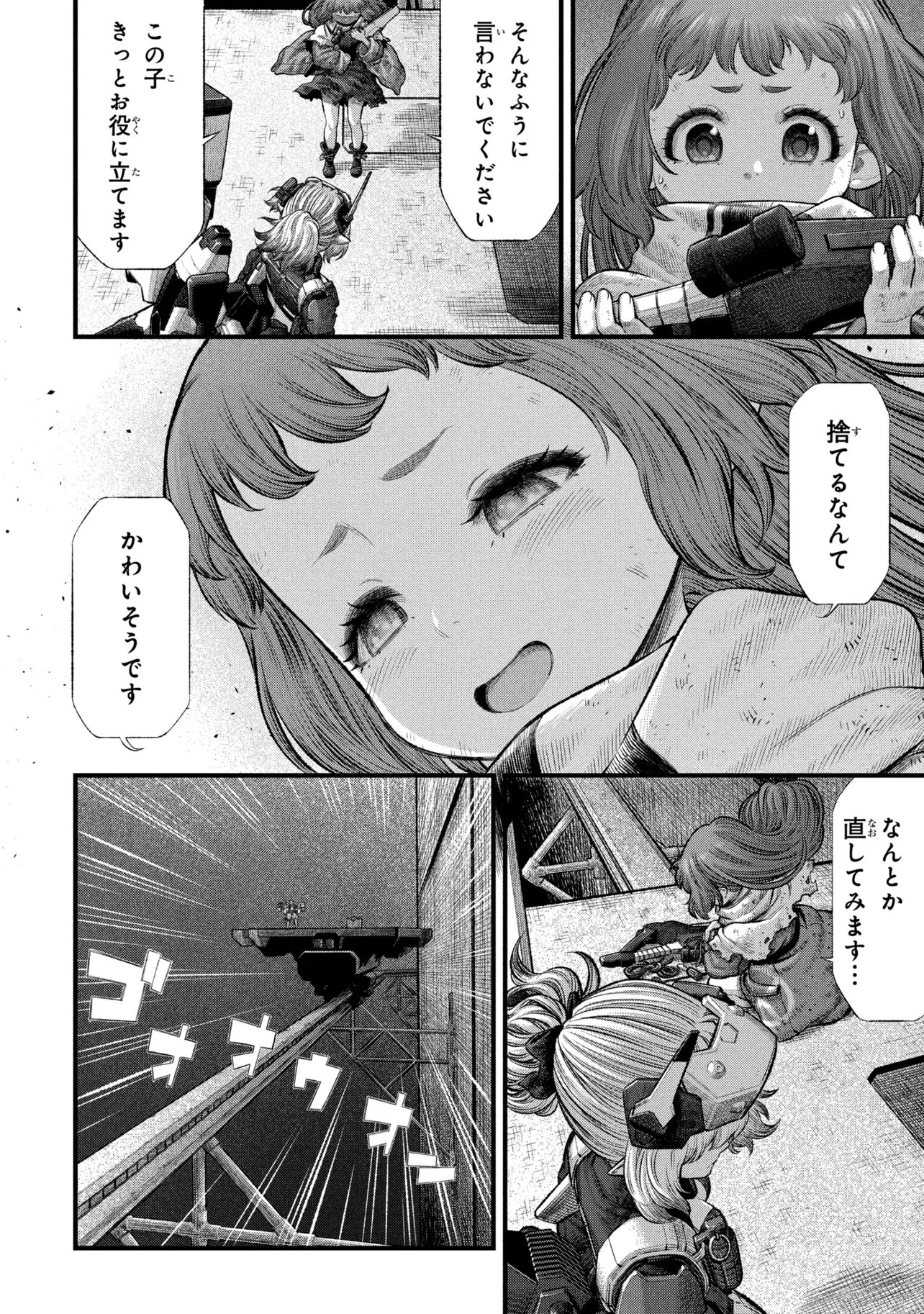 Dolls Nest:ORPHANS - Chapter 3.2 - Page 3