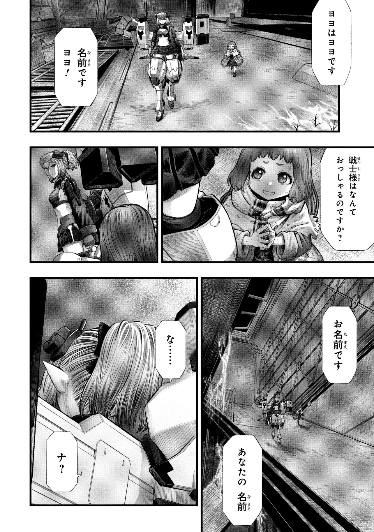 Dolls Nest:ORPHANS - Chapter 3.2 - Page 5
