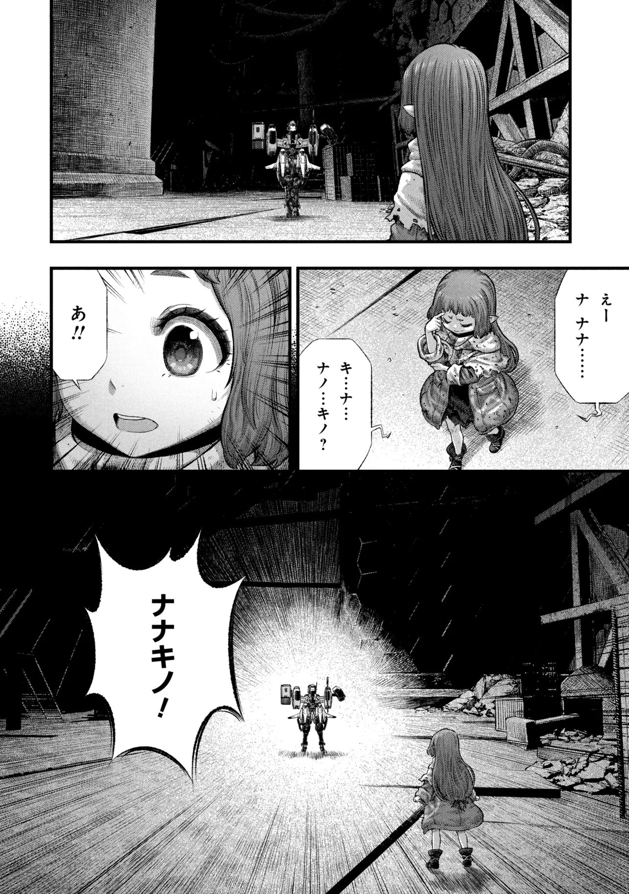 Dolls Nest:ORPHANS - Chapter 3.2 - Page 7