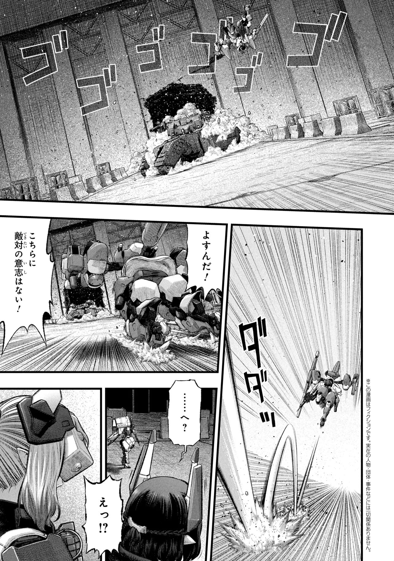 Dolls Nest:ORPHANS - Chapter 4.1 - Page 1