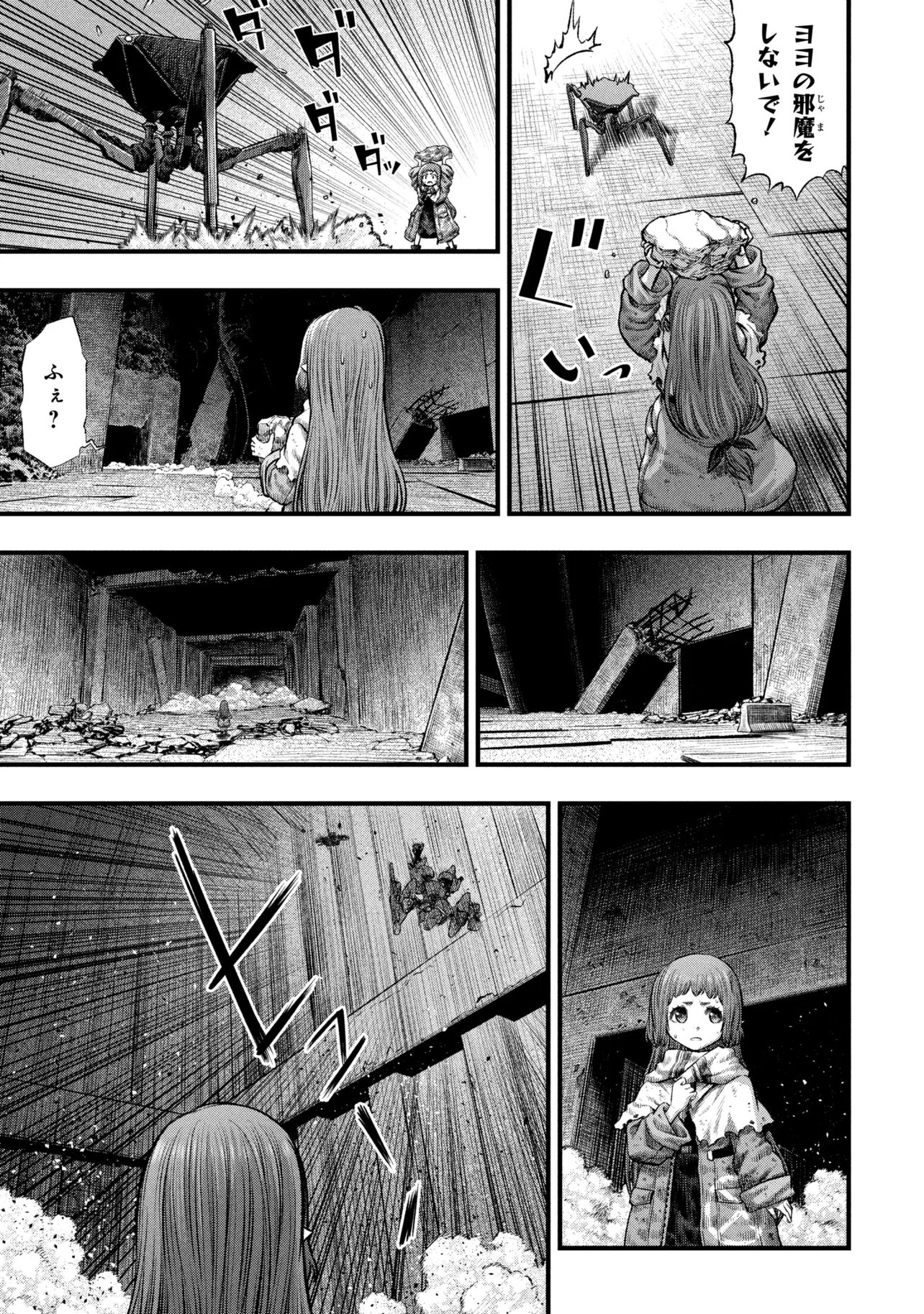 Dolls Nest:ORPHANS - Chapter 4.1 - Page 19