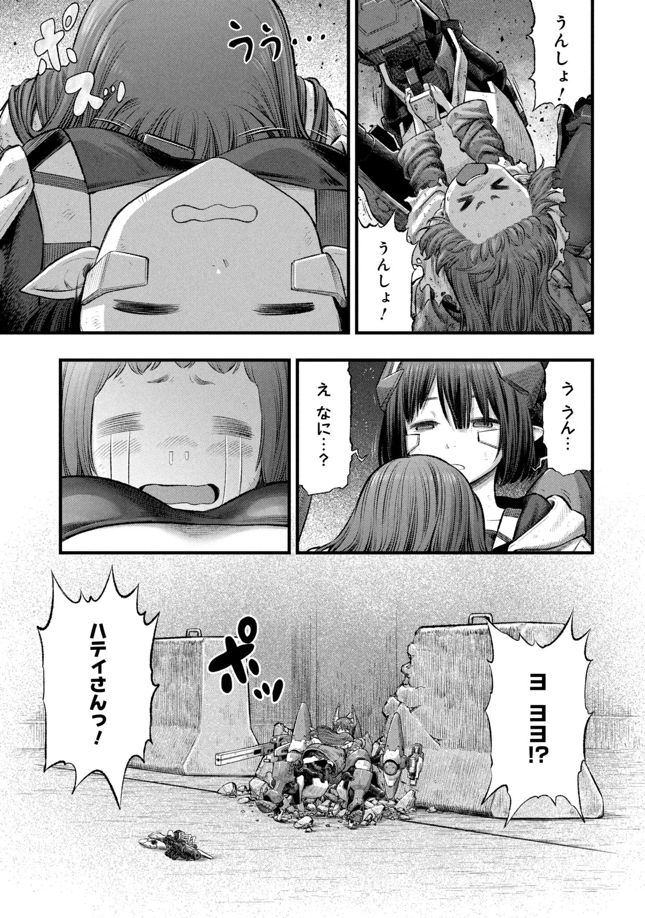 Dolls Nest:ORPHANS - Chapter 4.1 - Page 21
