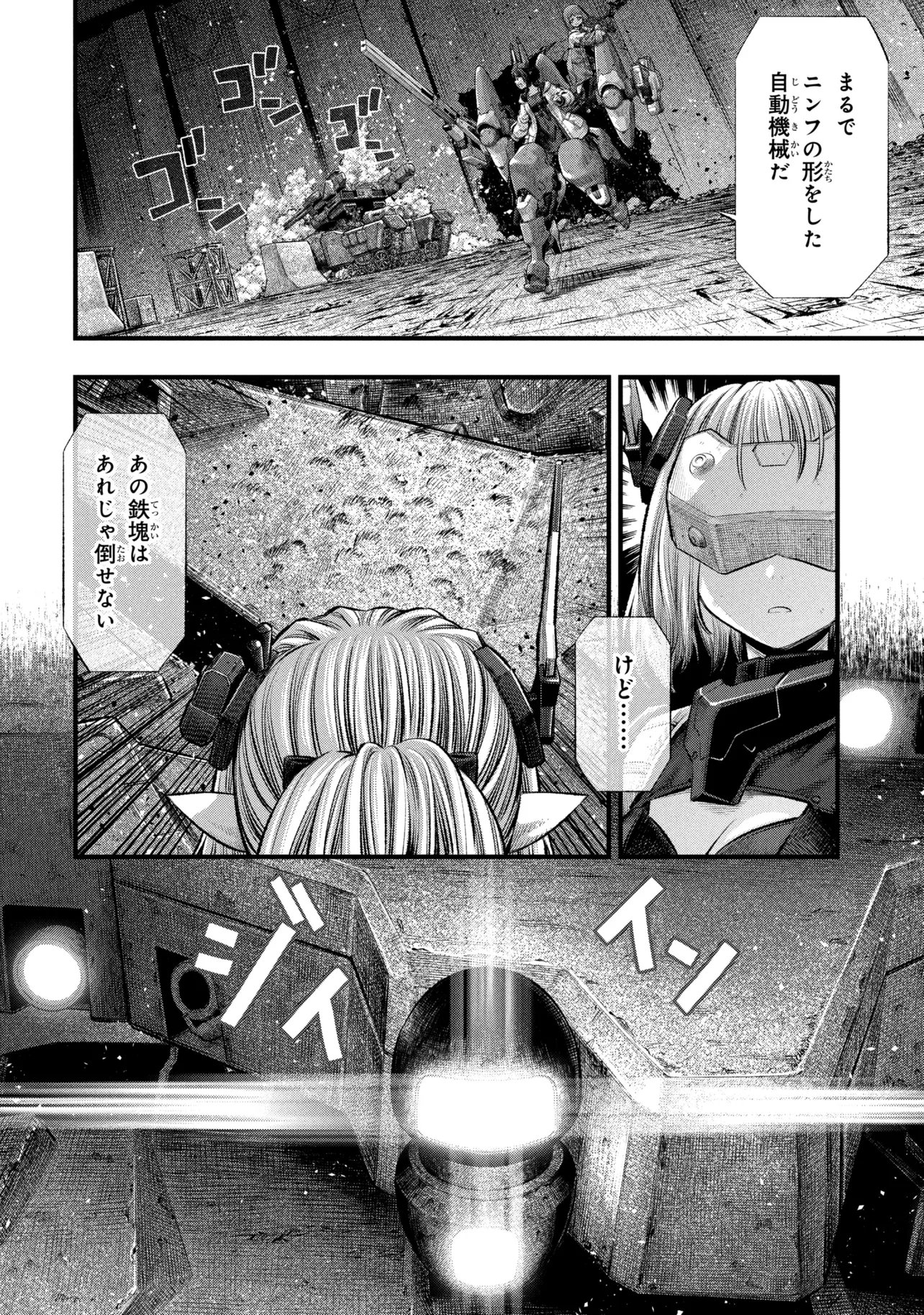 Dolls Nest:ORPHANS - Chapter 4.1 - Page 28