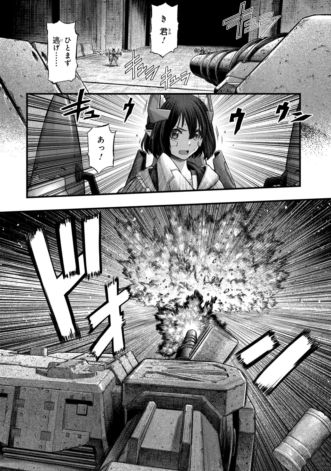 Dolls Nest:ORPHANS - Chapter 4.1 - Page 4