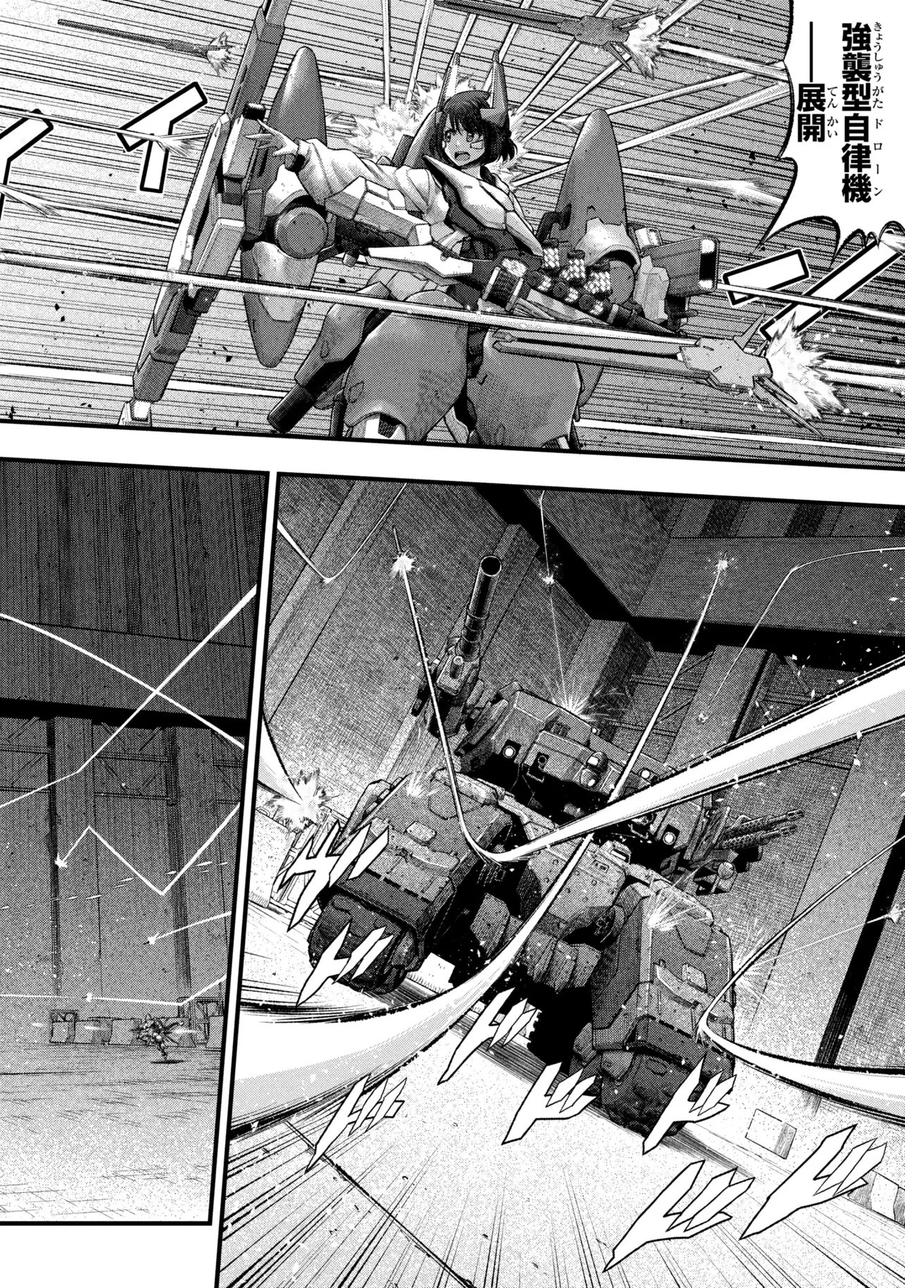 Dolls Nest:ORPHANS - Chapter 4.1 - Page 6