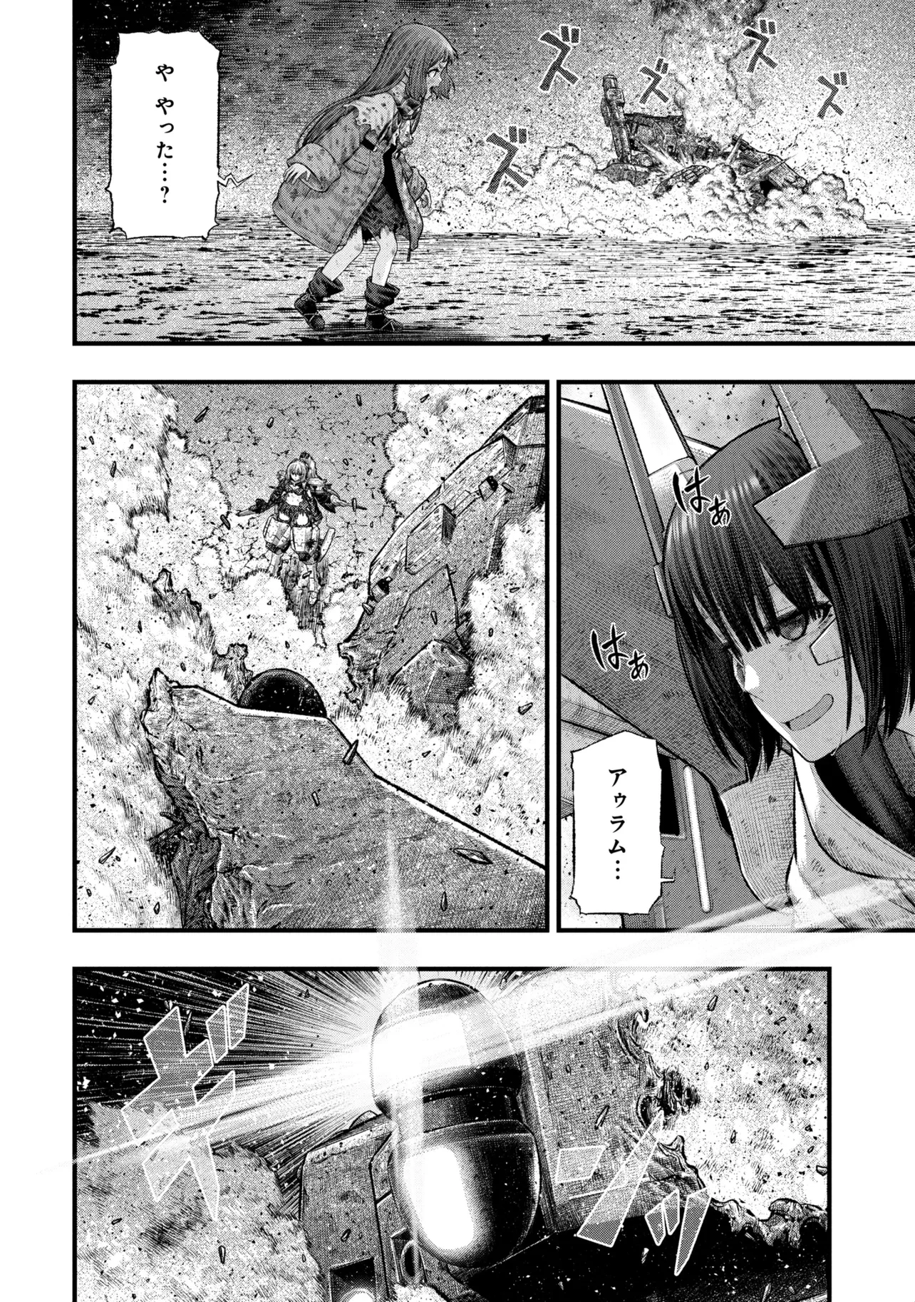 Dolls Nest:ORPHANS - Chapter 4.2 - Page 19
