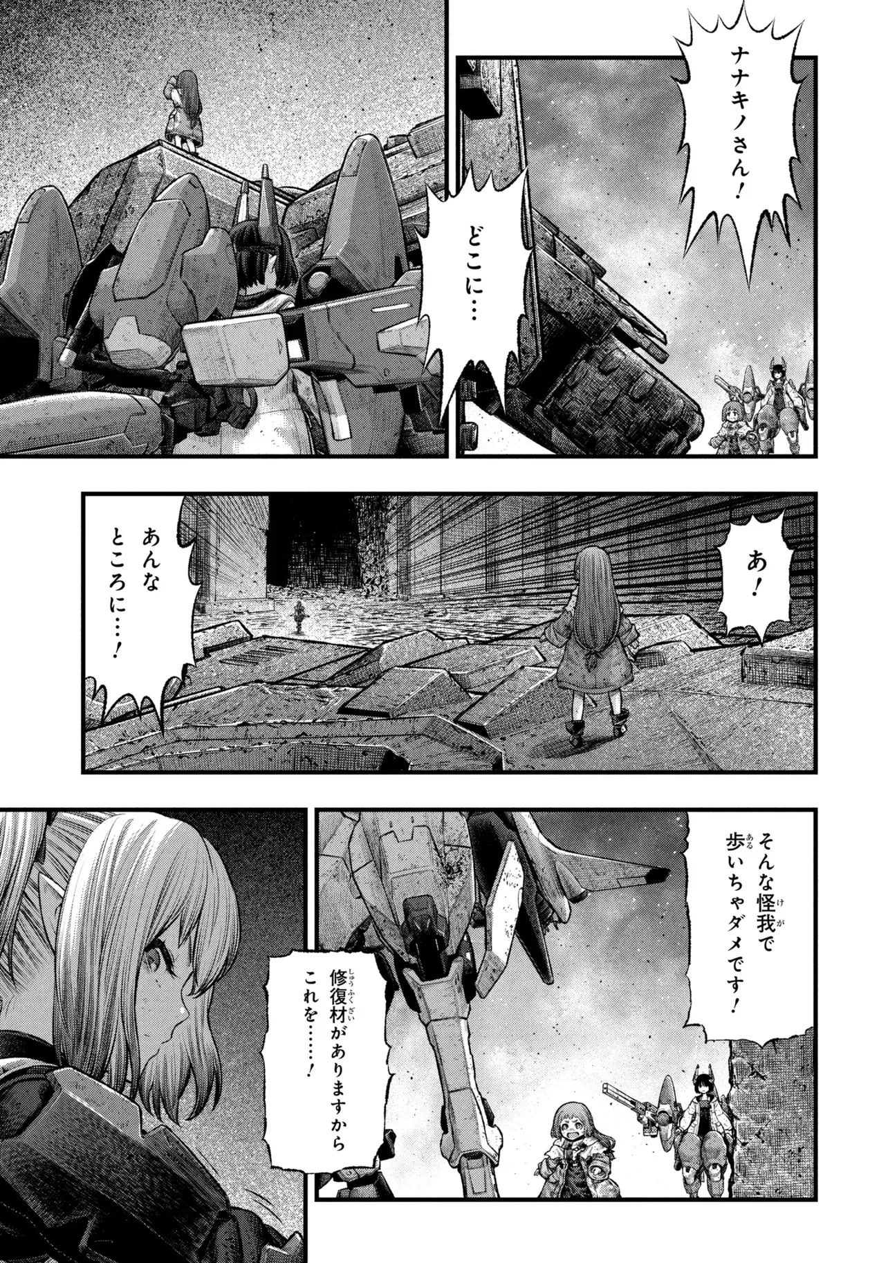 Dolls Nest:ORPHANS - Chapter 4.2 - Page 26