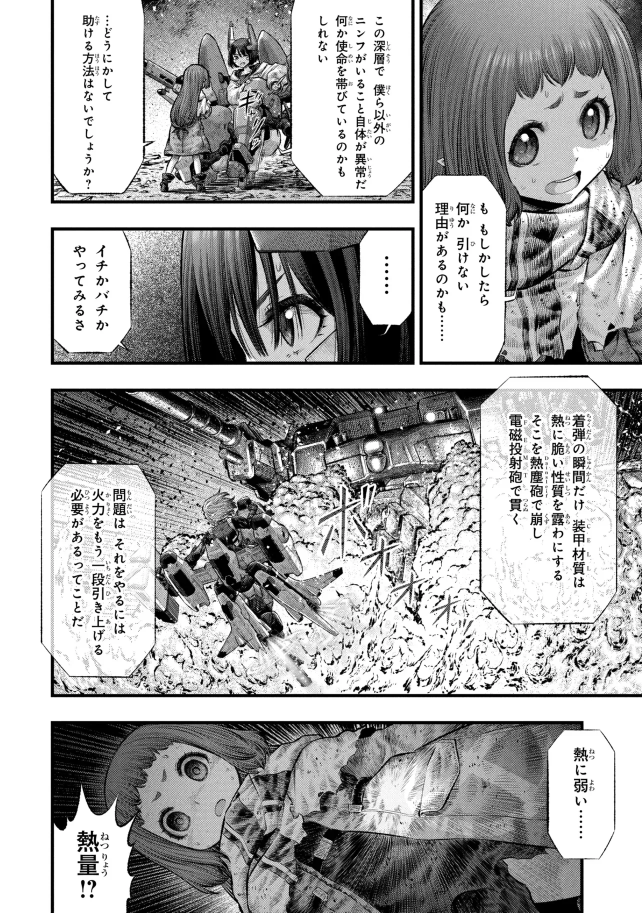 Dolls Nest:ORPHANS - Chapter 4.2 - Page 3