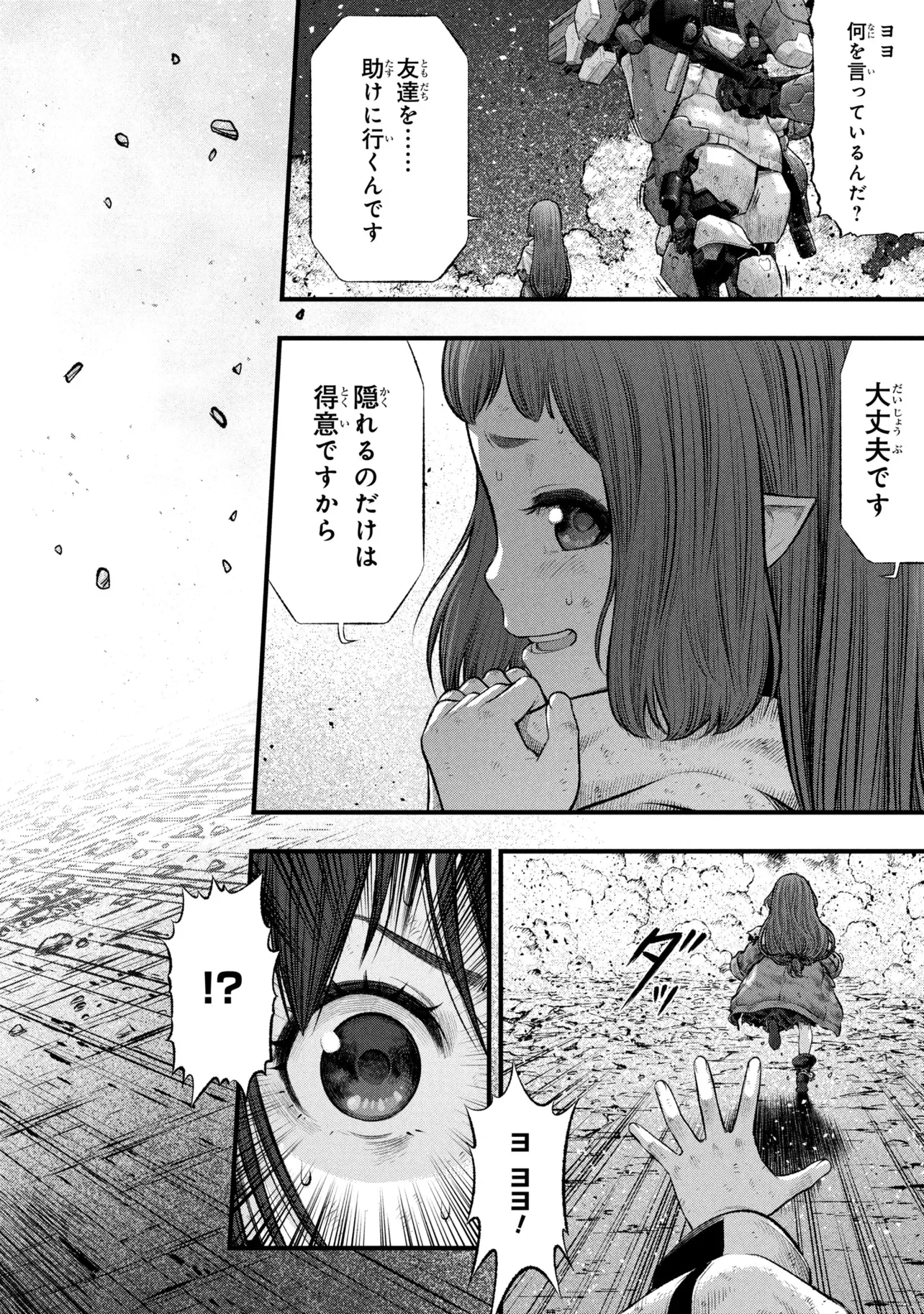 Dolls Nest:ORPHANS - Chapter 4.2 - Page 5