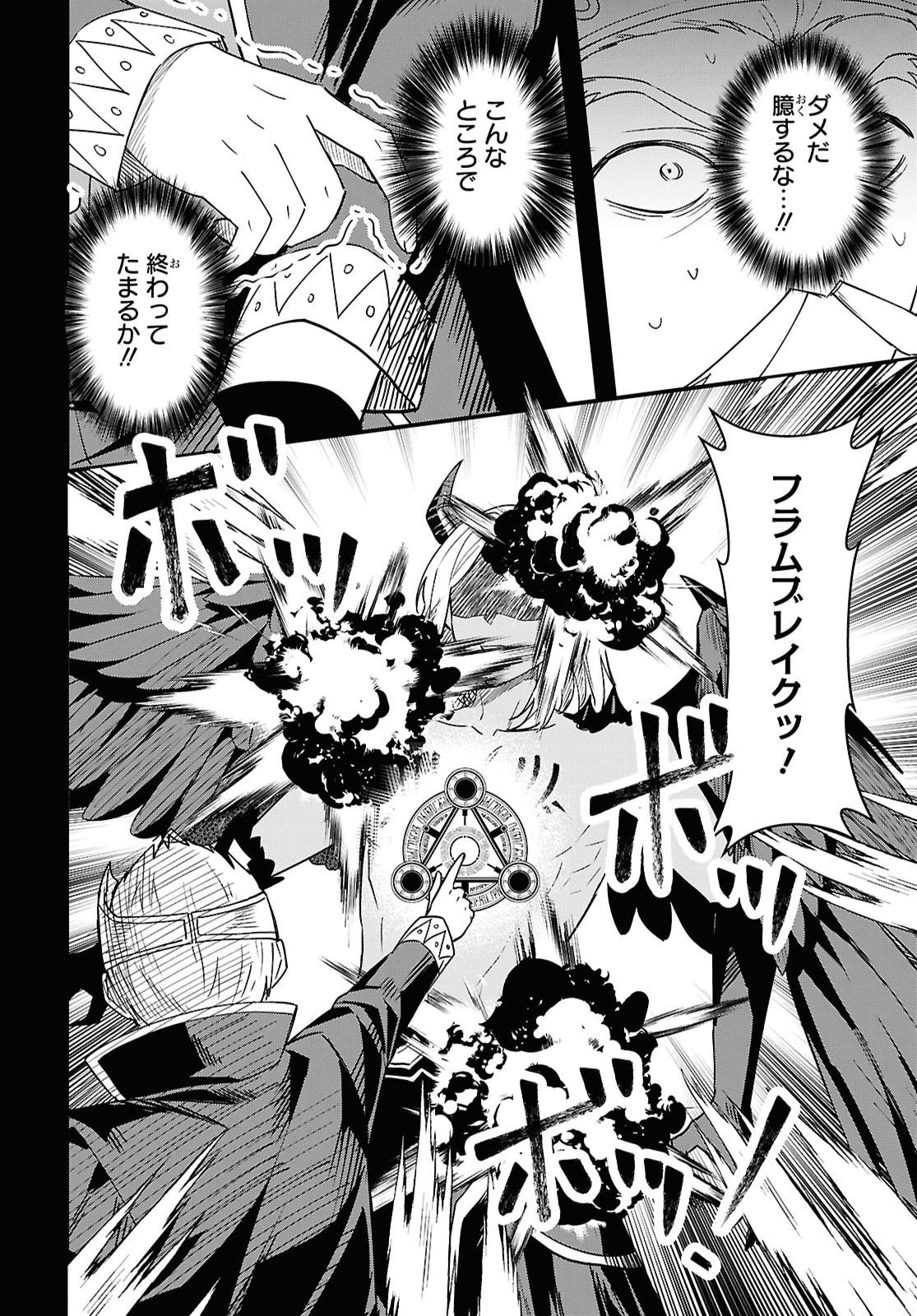 Domo, Butsuyoku no Seijo desu - Chapter 17 - Page 16