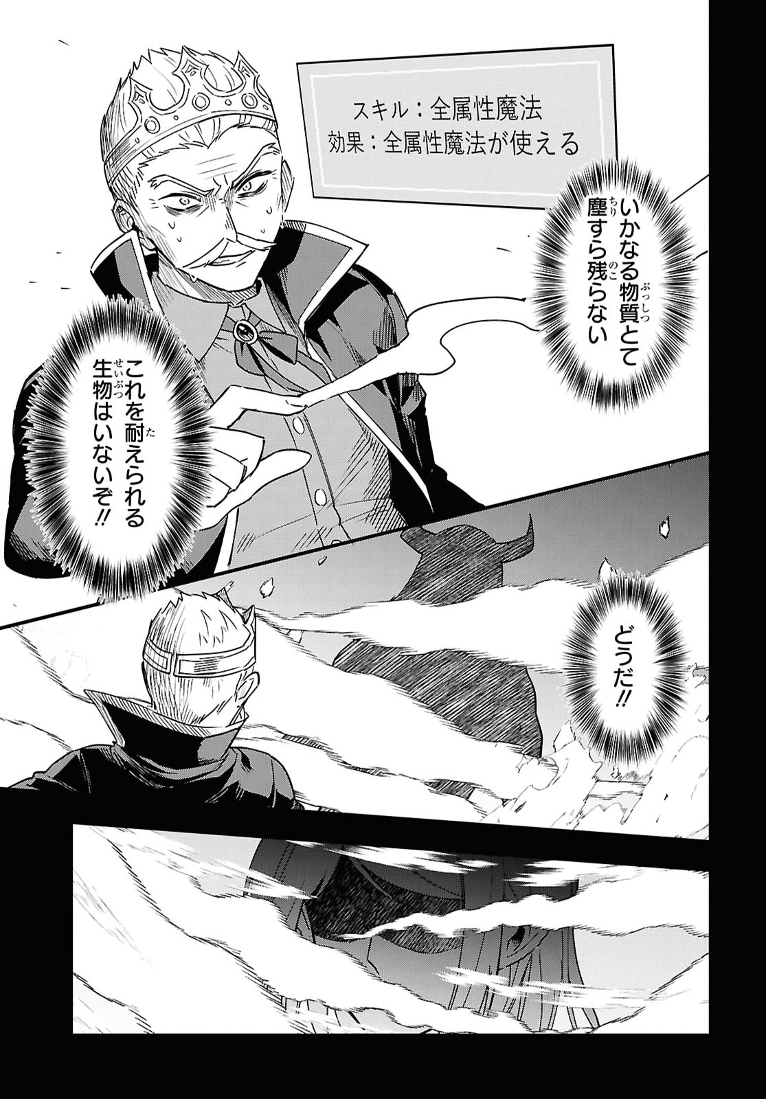 Domo, Butsuyoku no Seijo desu - Chapter 17 - Page 17