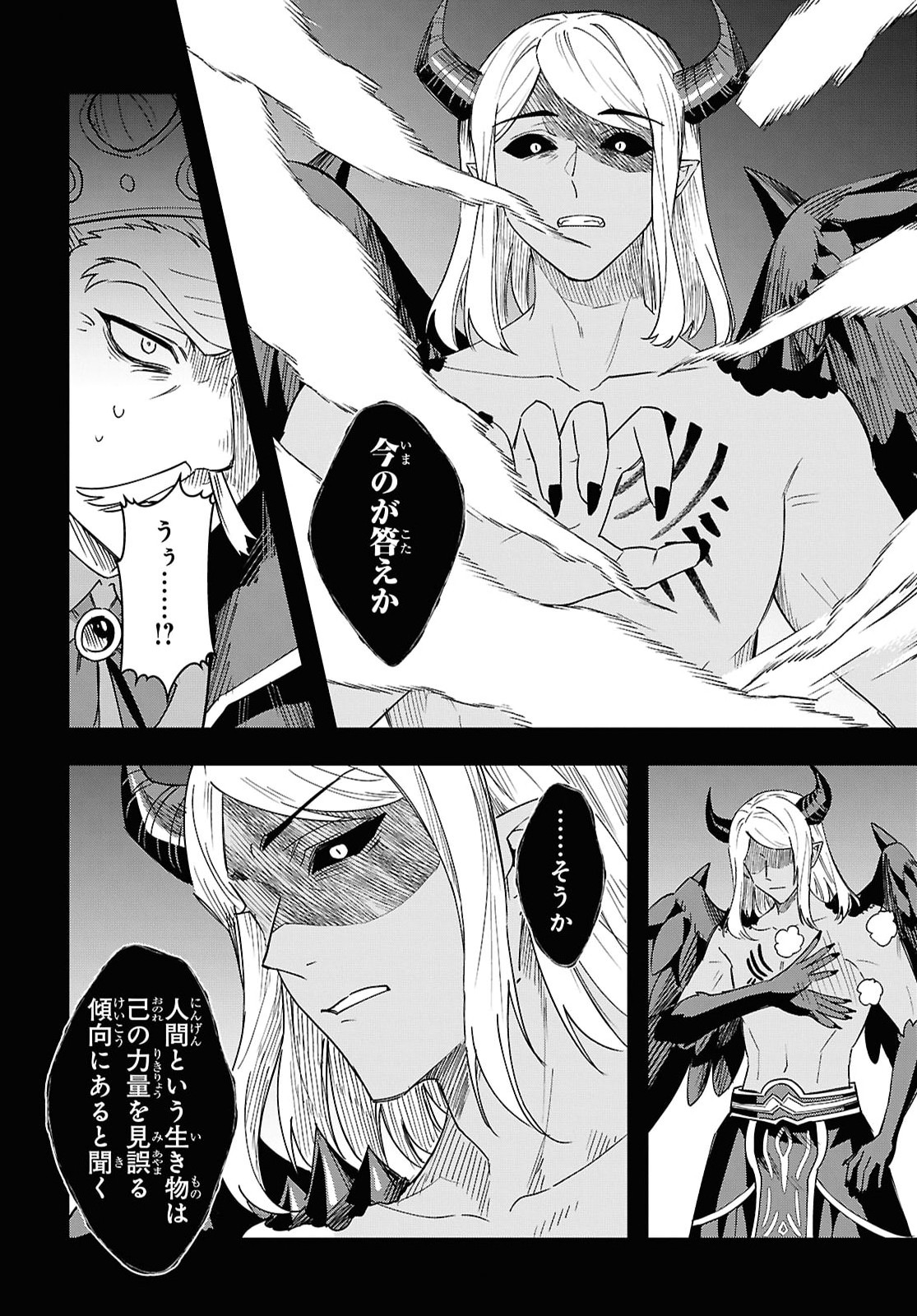 Domo, Butsuyoku no Seijo desu - Chapter 17 - Page 18