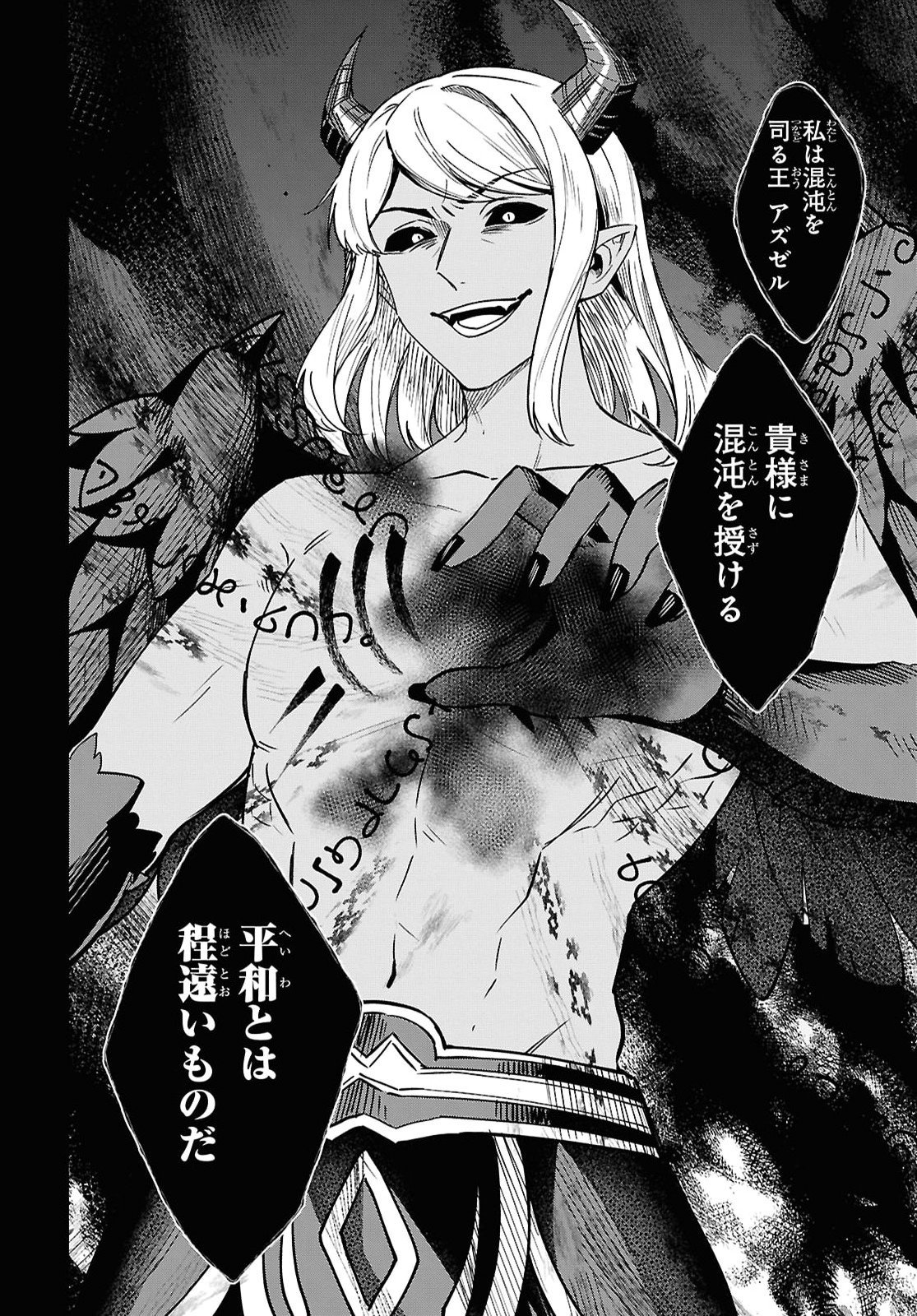 Domo, Butsuyoku no Seijo desu - Chapter 17 - Page 22