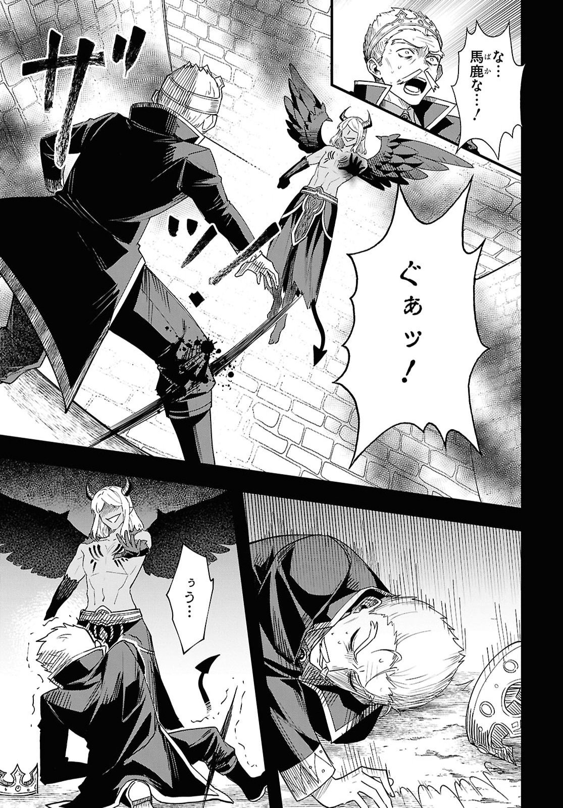 Domo, Butsuyoku no Seijo desu - Chapter 17 - Page 23