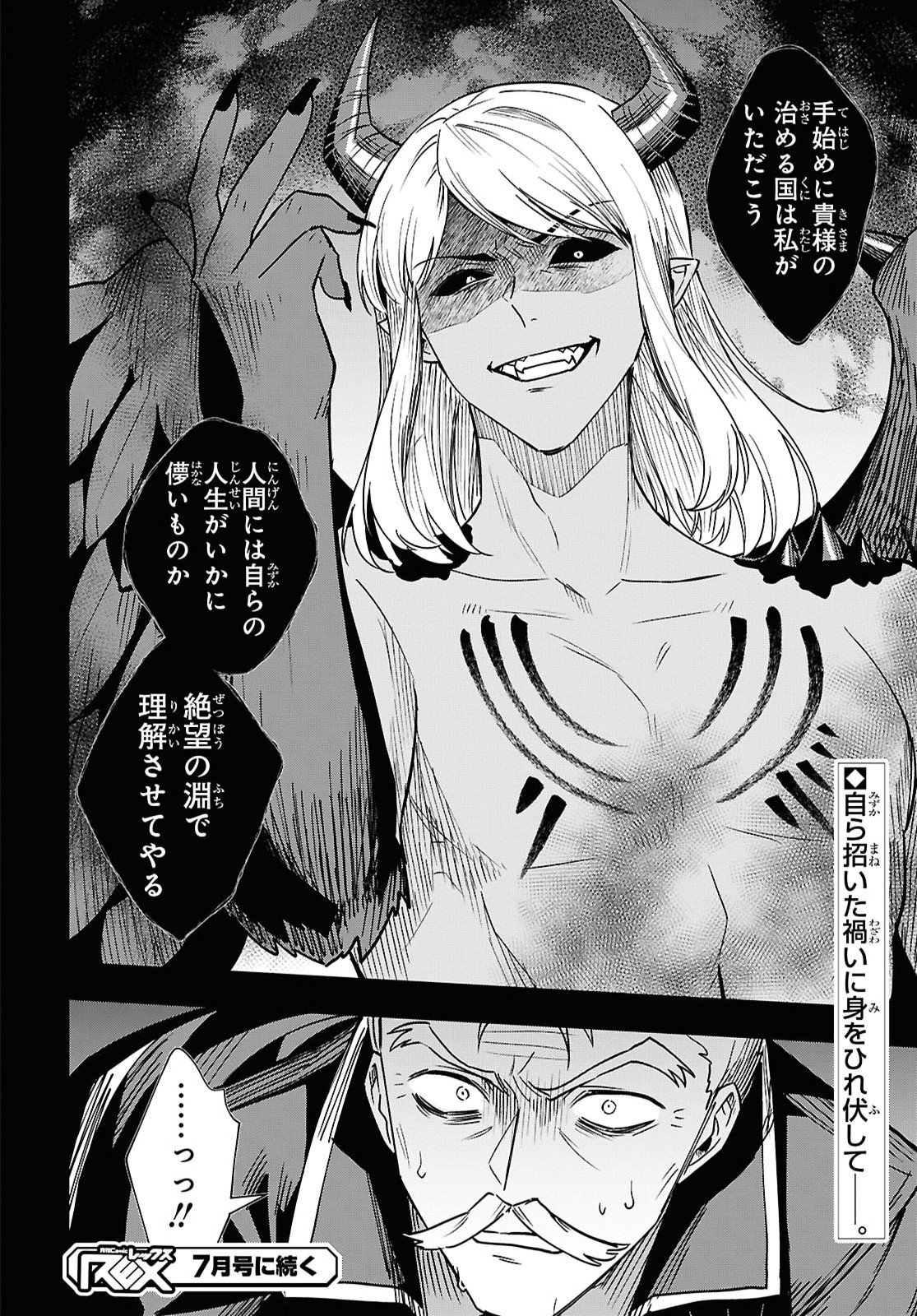 Domo, Butsuyoku no Seijo desu - Chapter 17 - Page 28