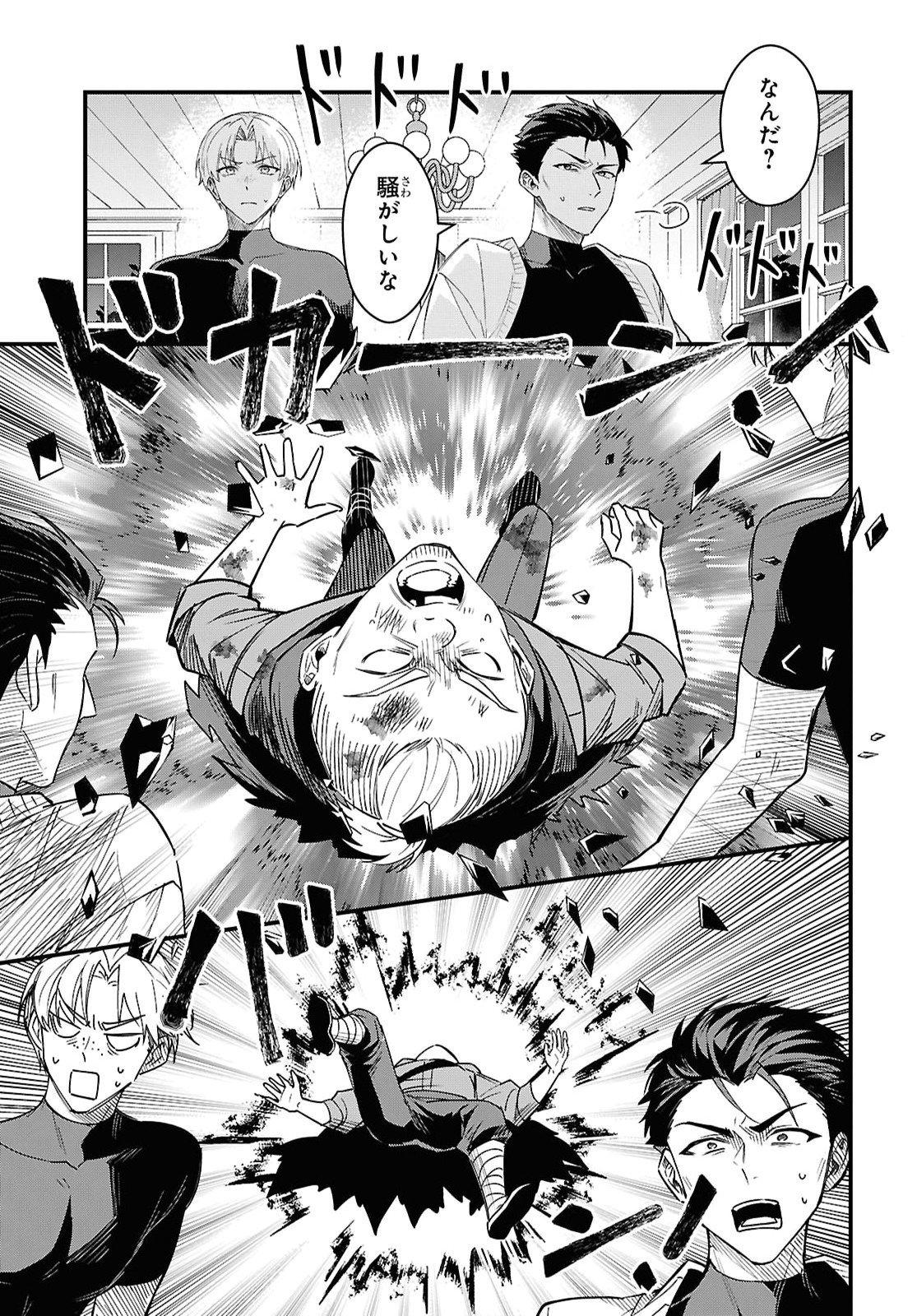Domo, Butsuyoku no Seijo desu - Chapter 17 - Page 3
