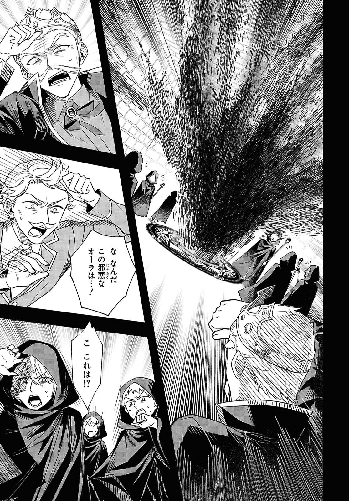Domo, Butsuyoku no Seijo desu - Chapter 17 - Page 9