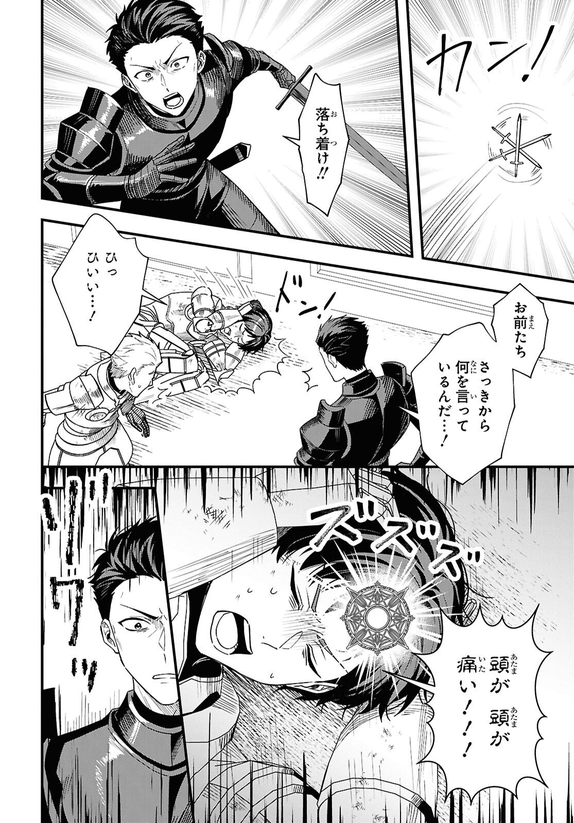 Domo, Butsuyoku no Seijo desu - Chapter 18 - Page 10