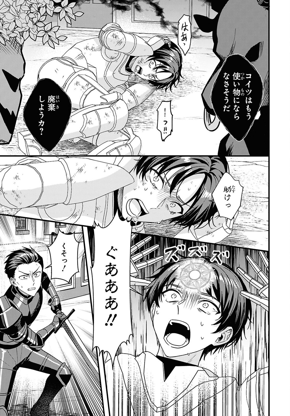 Domo, Butsuyoku no Seijo desu - Chapter 18 - Page 13