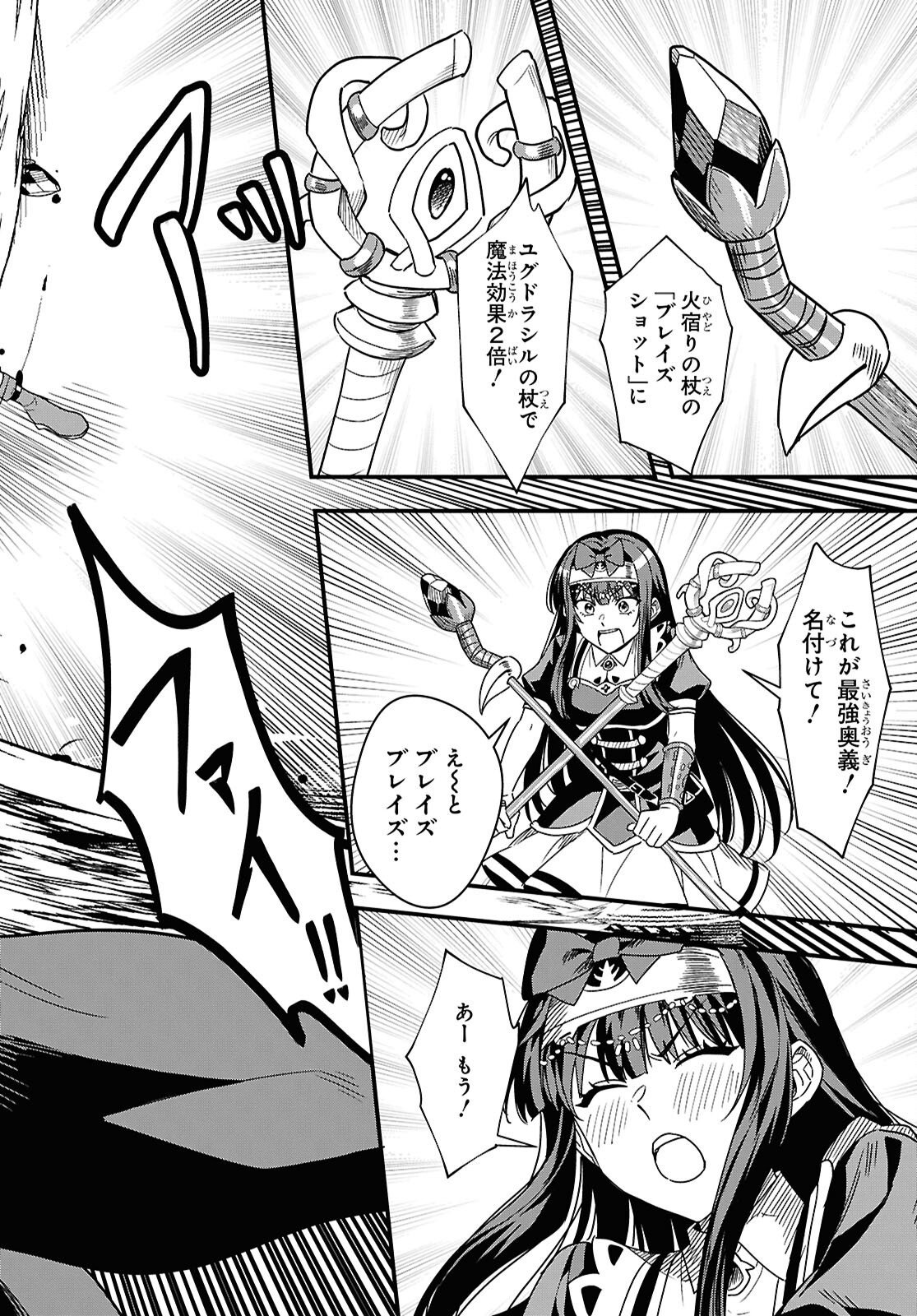 Domo, Butsuyoku no Seijo desu - Chapter 18 - Page 16