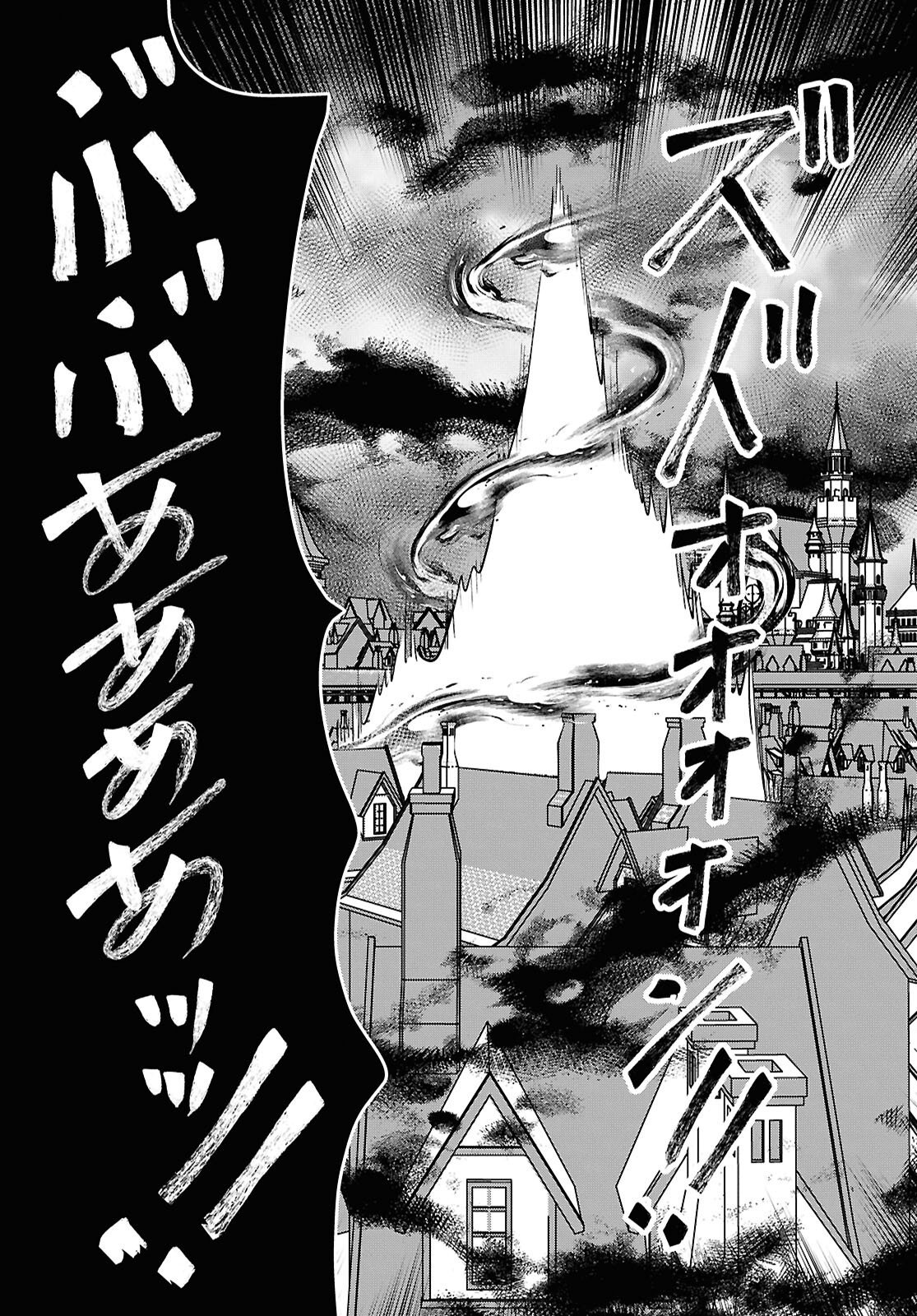 Domo, Butsuyoku no Seijo desu - Chapter 18 - Page 19