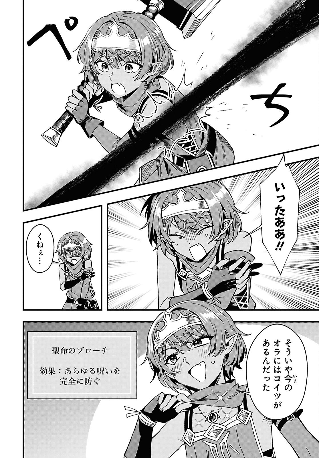 Domo, Butsuyoku no Seijo desu - Chapter 18 - Page 22
