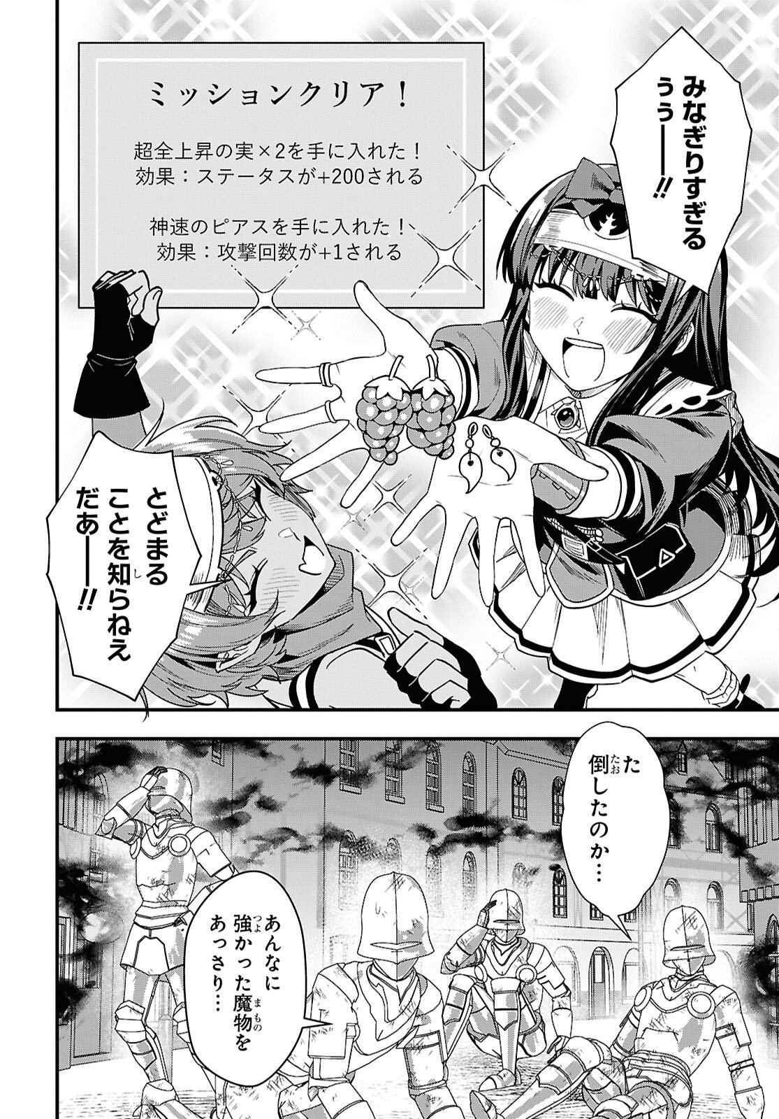 Domo, Butsuyoku no Seijo desu - Chapter 18 - Page 24