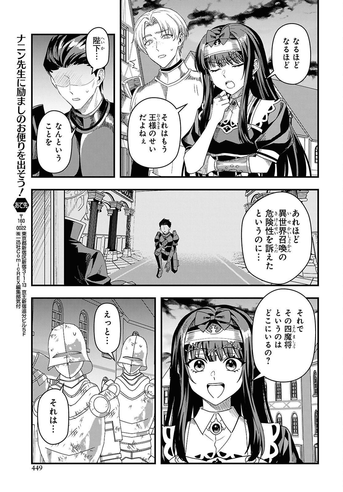 Domo, Butsuyoku no Seijo desu - Chapter 18 - Page 27