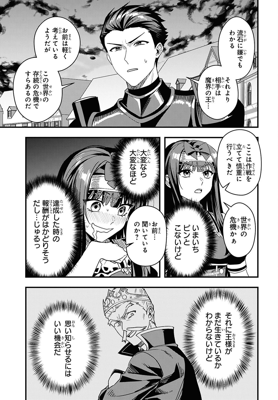 Domo, Butsuyoku no Seijo desu - Chapter 18 - Page 29
