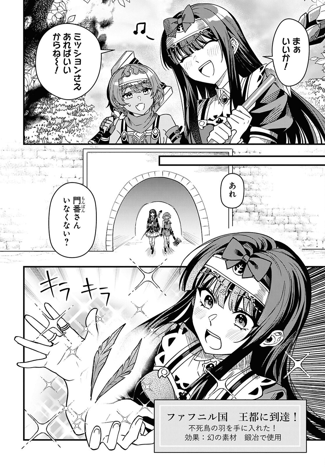 Domo, Butsuyoku no Seijo desu - Chapter 18 - Page 4