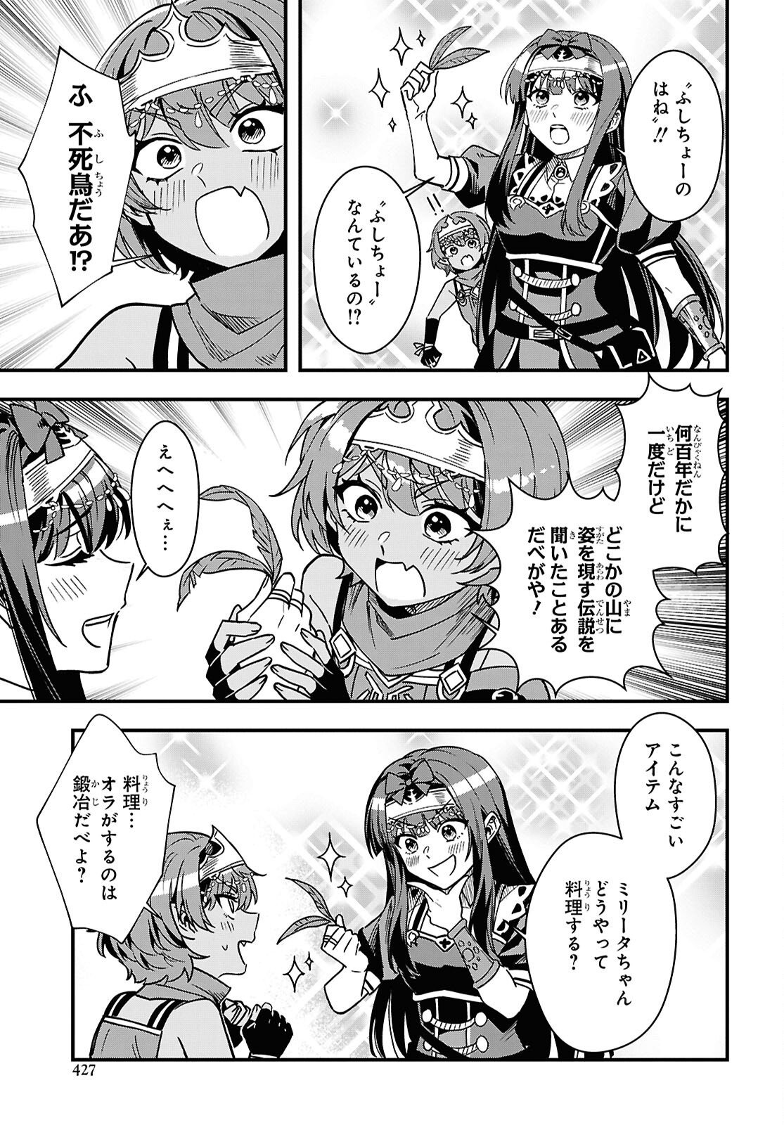 Domo, Butsuyoku no Seijo desu - Chapter 18 - Page 5